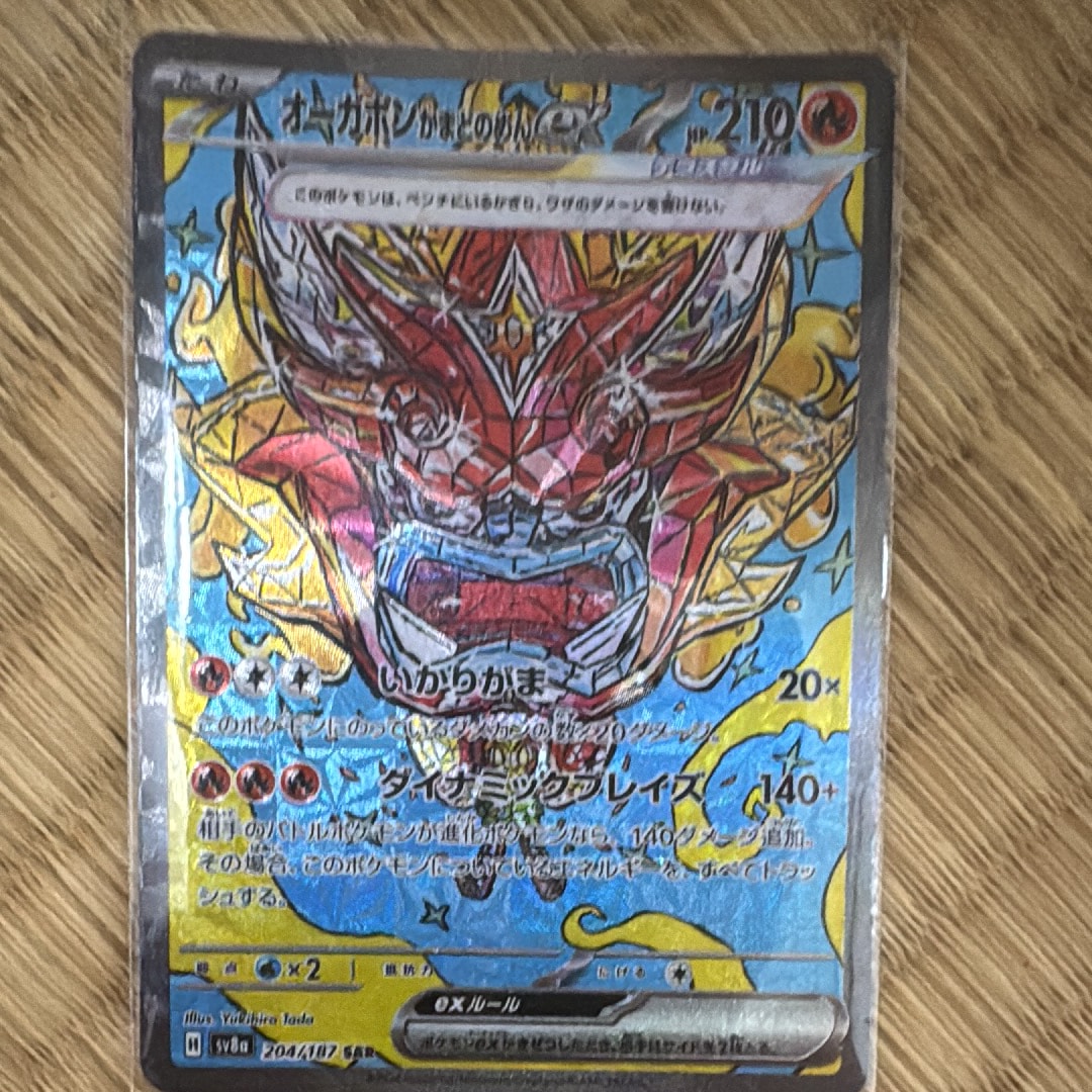 PSA10】オドリドリex SAR [M2 111/080](拡張パック「インフェルノX