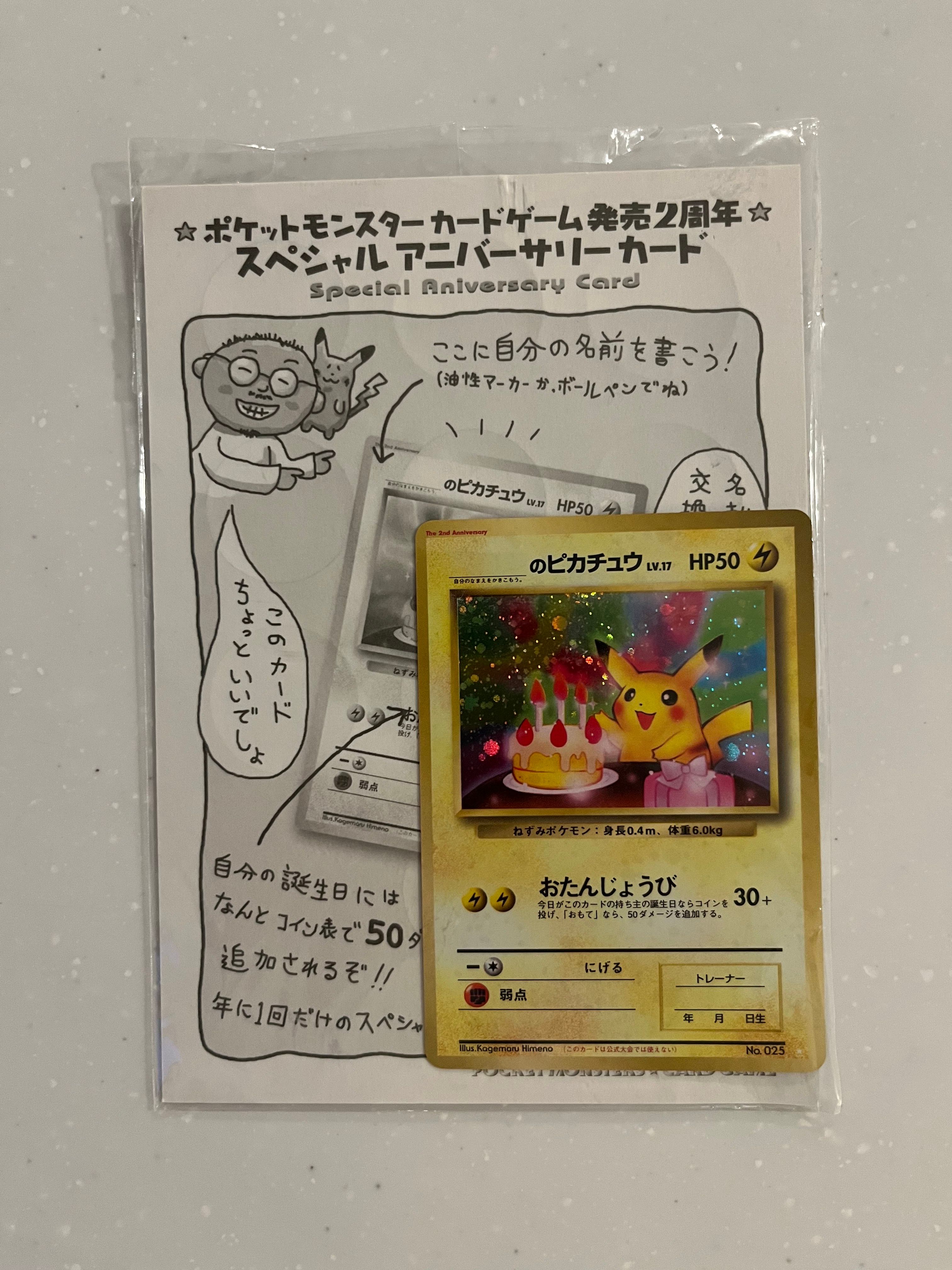 _のピカチュウ: 旧裏/プロモ[PMCG-P No.025](プロモーションカード「PMCG-P」)