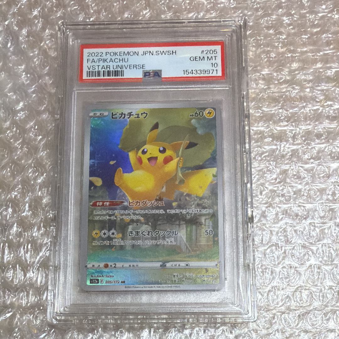 PSA10】ヒロシマのピカチュウ P [SV-P 261](スペシャルBOX「ポケモン
