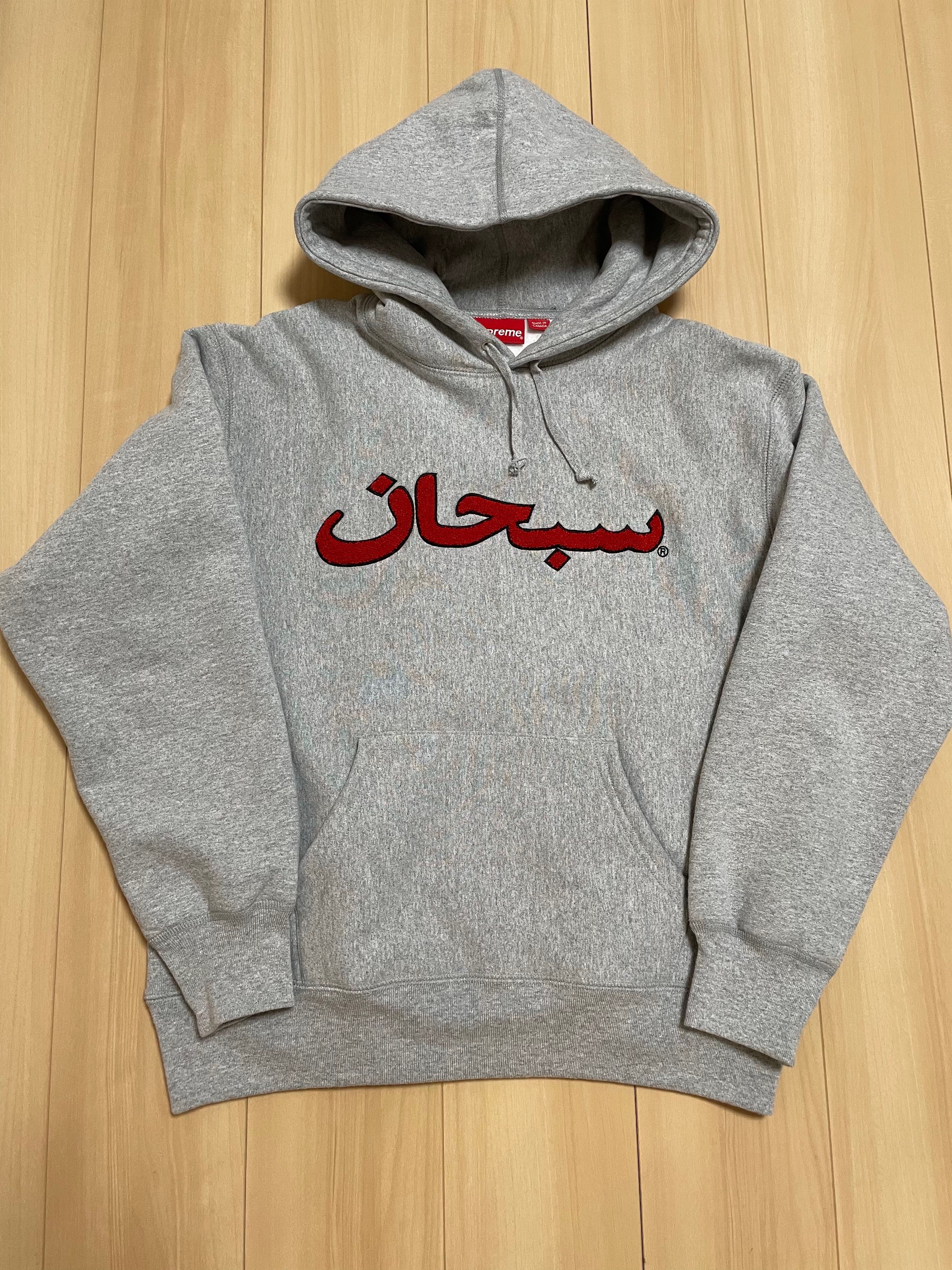 Supreme Arabic Logo Hooded Sweatshirt "Grey"