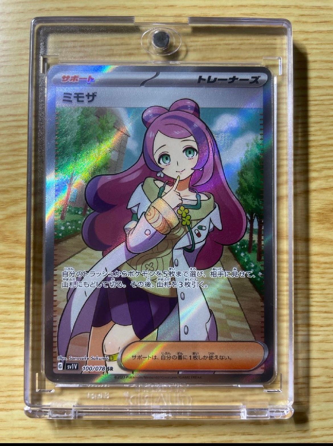 ミモザ SR [SV1V 100/078](スカーレット&バイオレット 拡張パック「バイオレットex」)