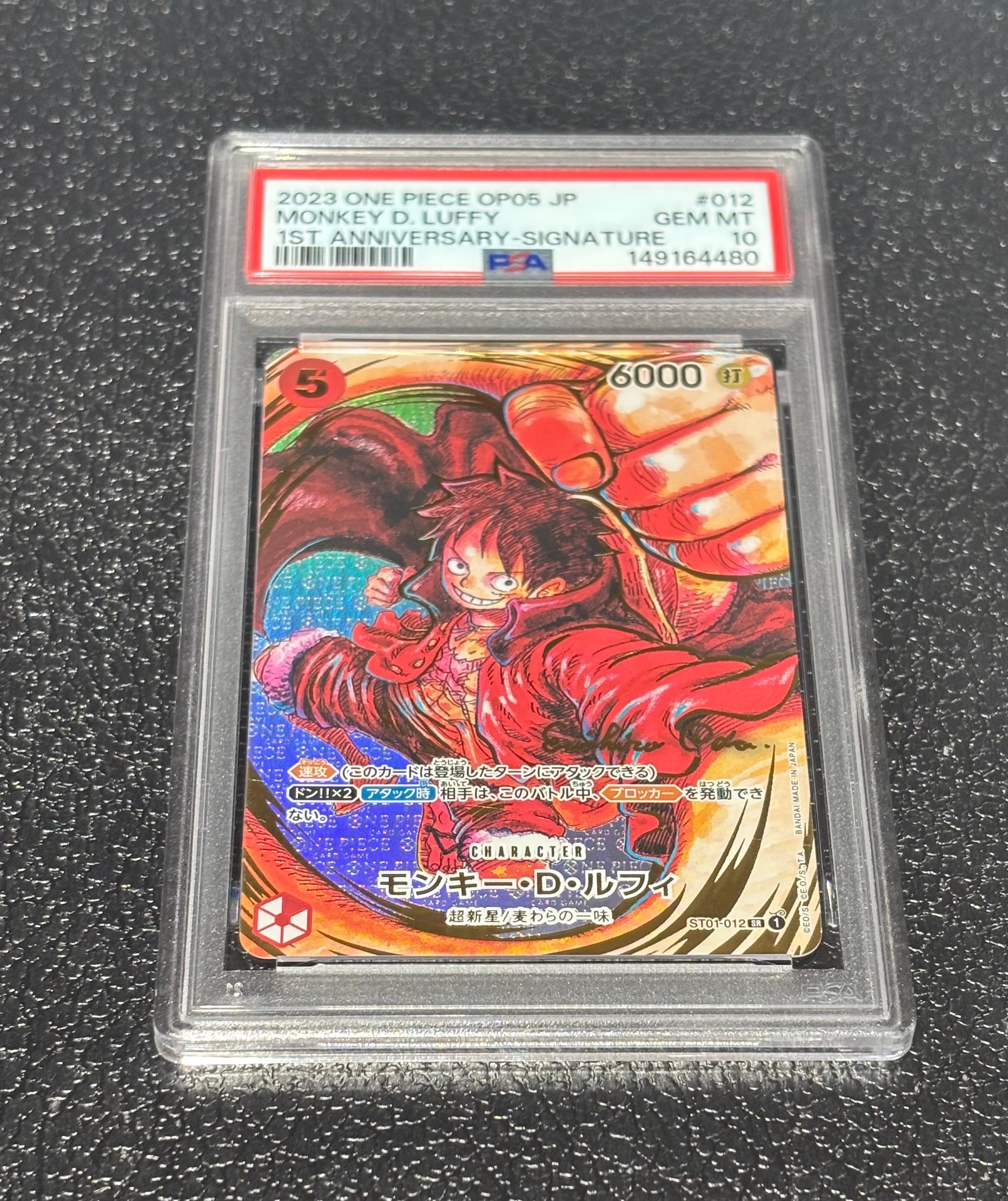 モンキー・D・ルフィ SR-P (サインルフィ) [ST01-012] (ブースターパック 新時代の主役)