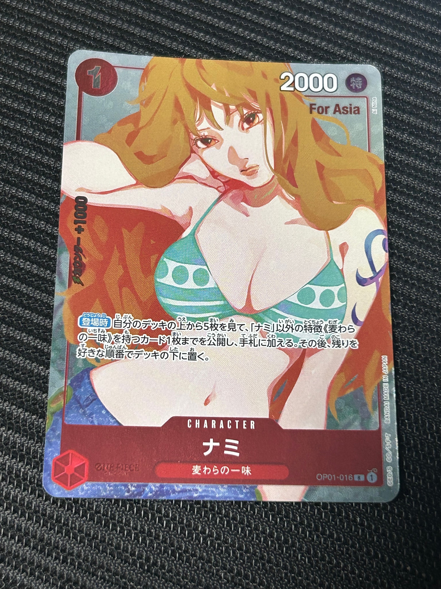 PSA10】ナミ R-P [OP01-016] (プレミアムカードコレクション25周年