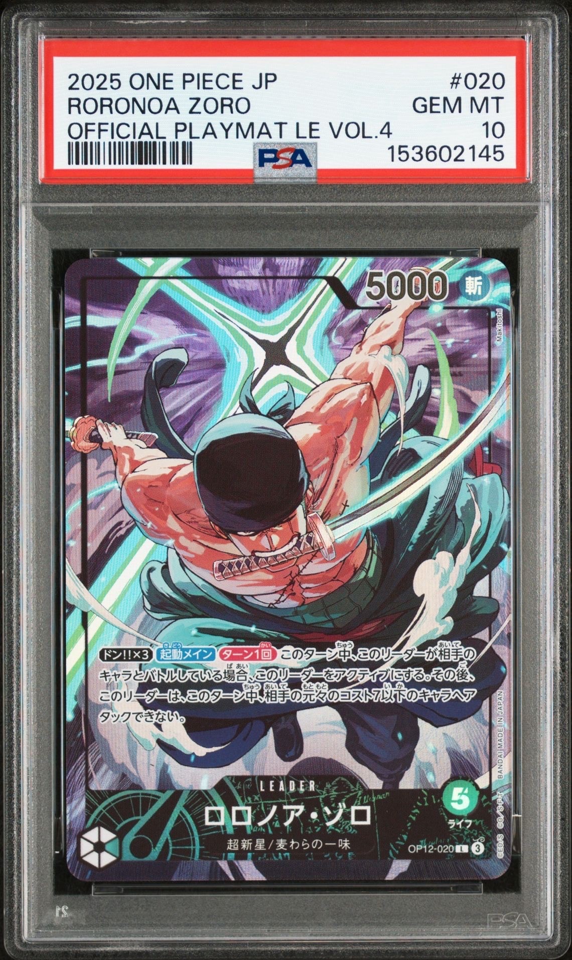 状態C】ロロノア・ゾロ L :シリアルナンバー入り :優勝記念品 :開封済