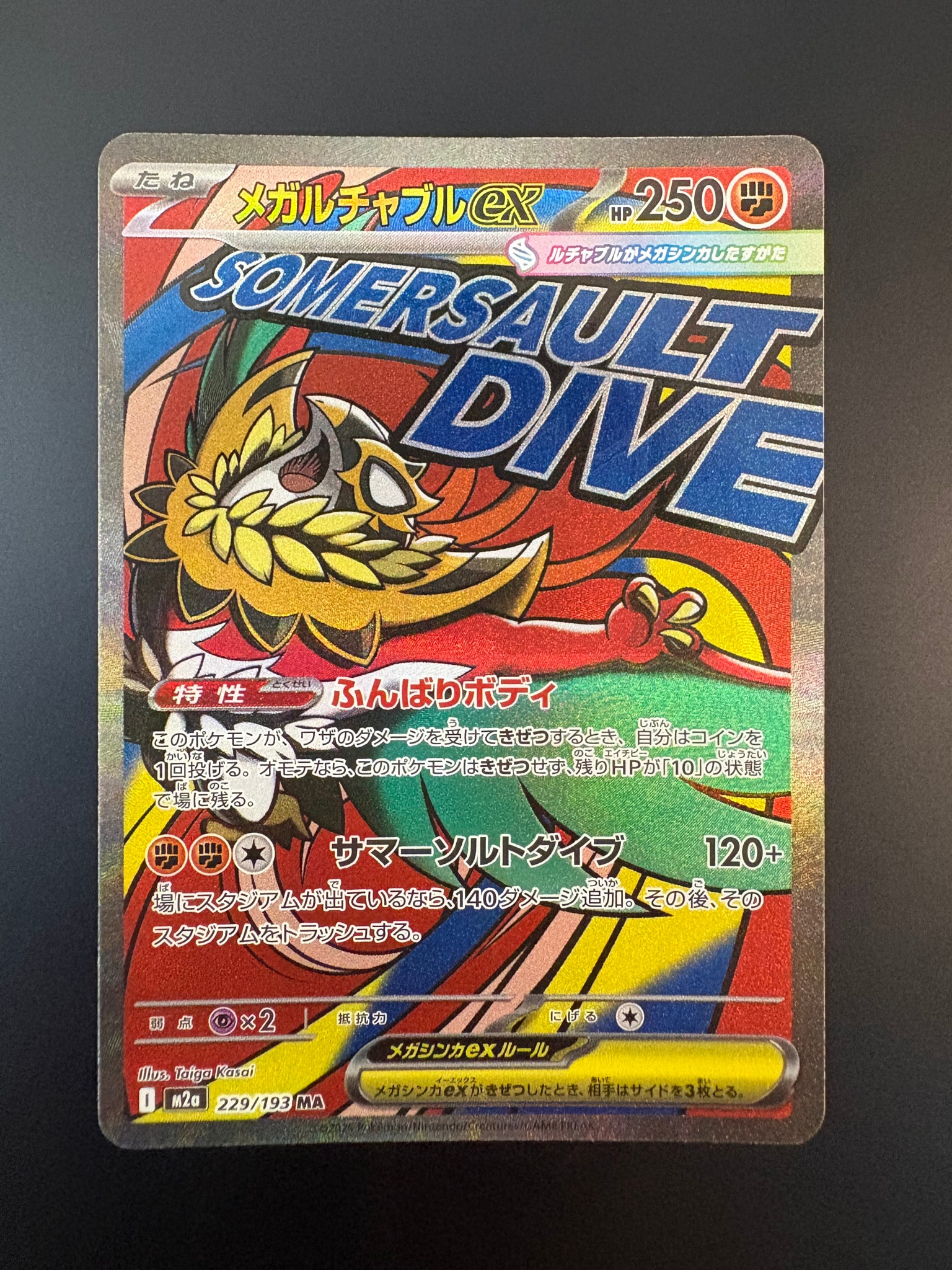 PSA10】ハマちゃんのヤドキング P : 旧裏 [PMCG-P](プロモーション