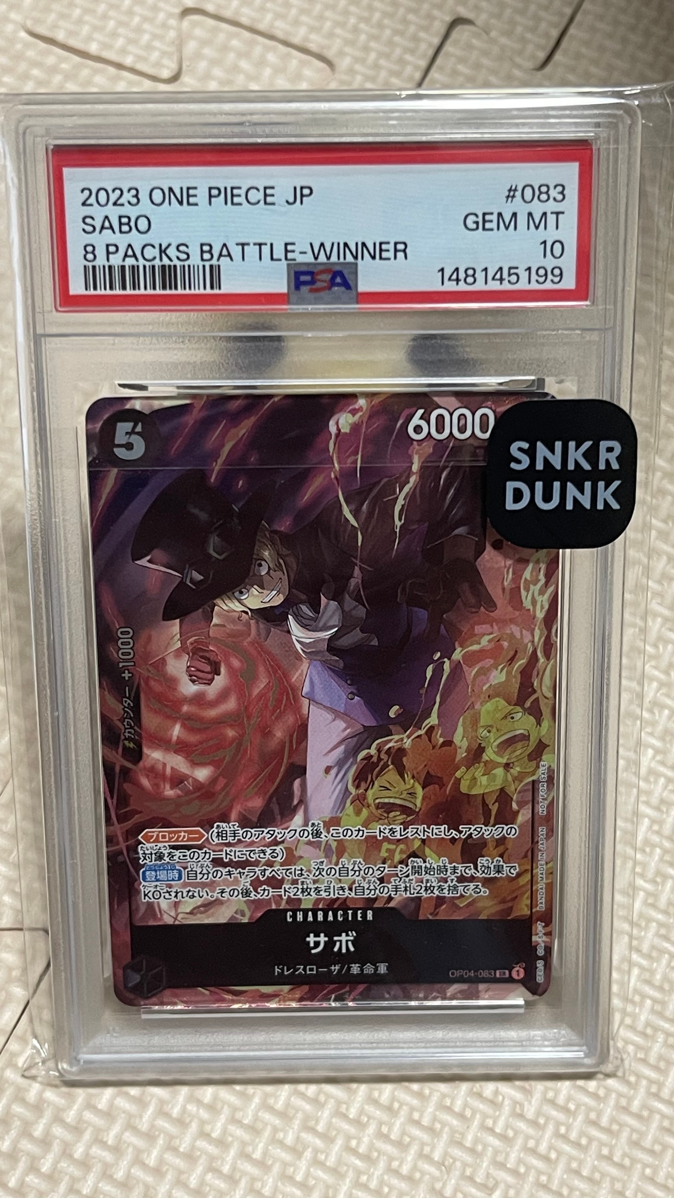 サボ SR [OP04-083] ( 8パックバトル優勝記念品)通販・買取・相場