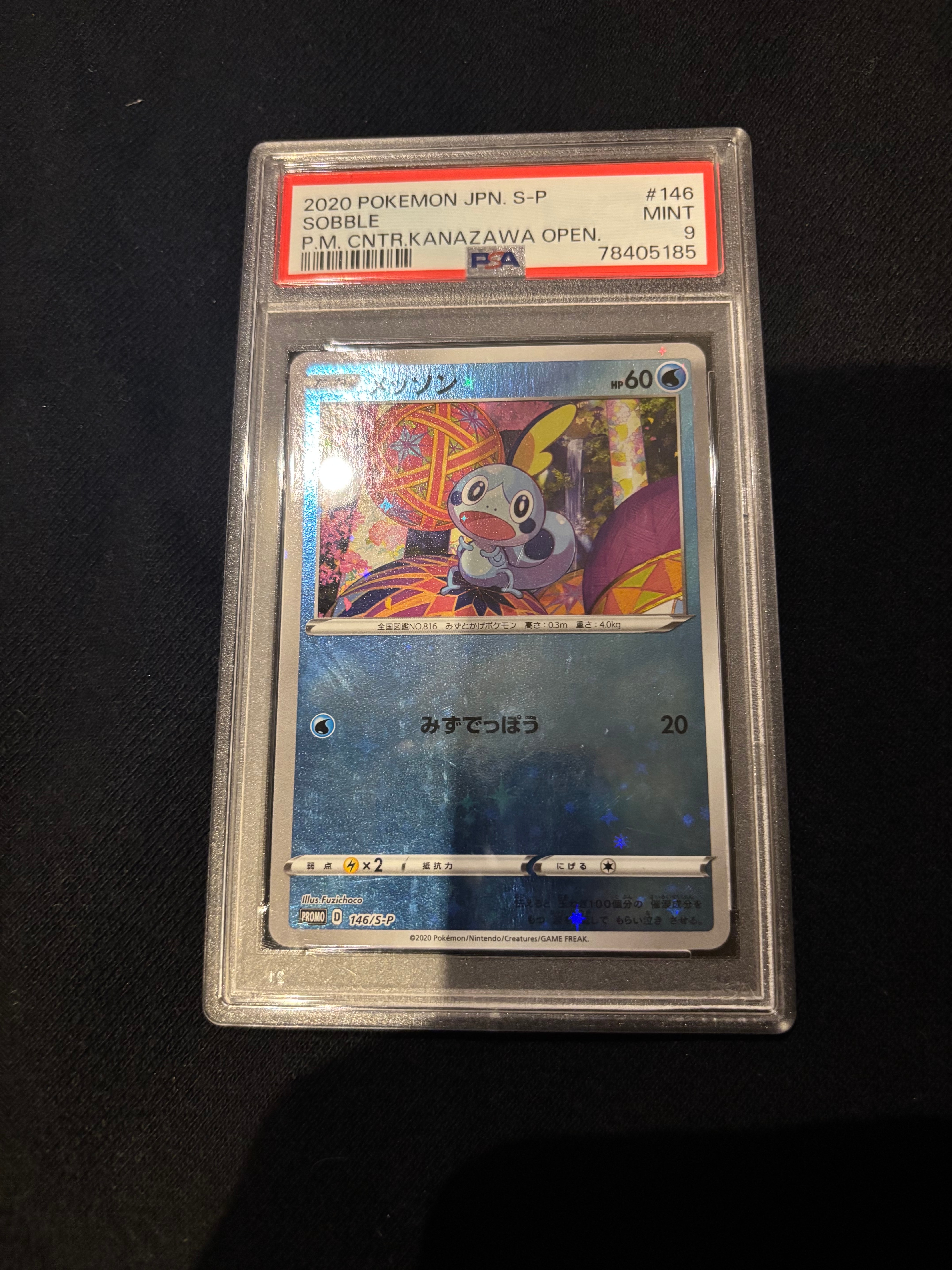 メッソン カナザワ: プロモ[S-P 146](プロモーションカード「S-P」)の