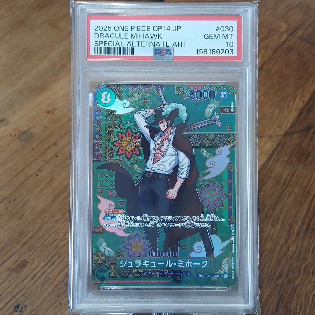 Dracule Mihawk SR-SPC :Japanese pattern Art [OP12-030](Booster Pack "THE AZURE SEA'S SEVEN")