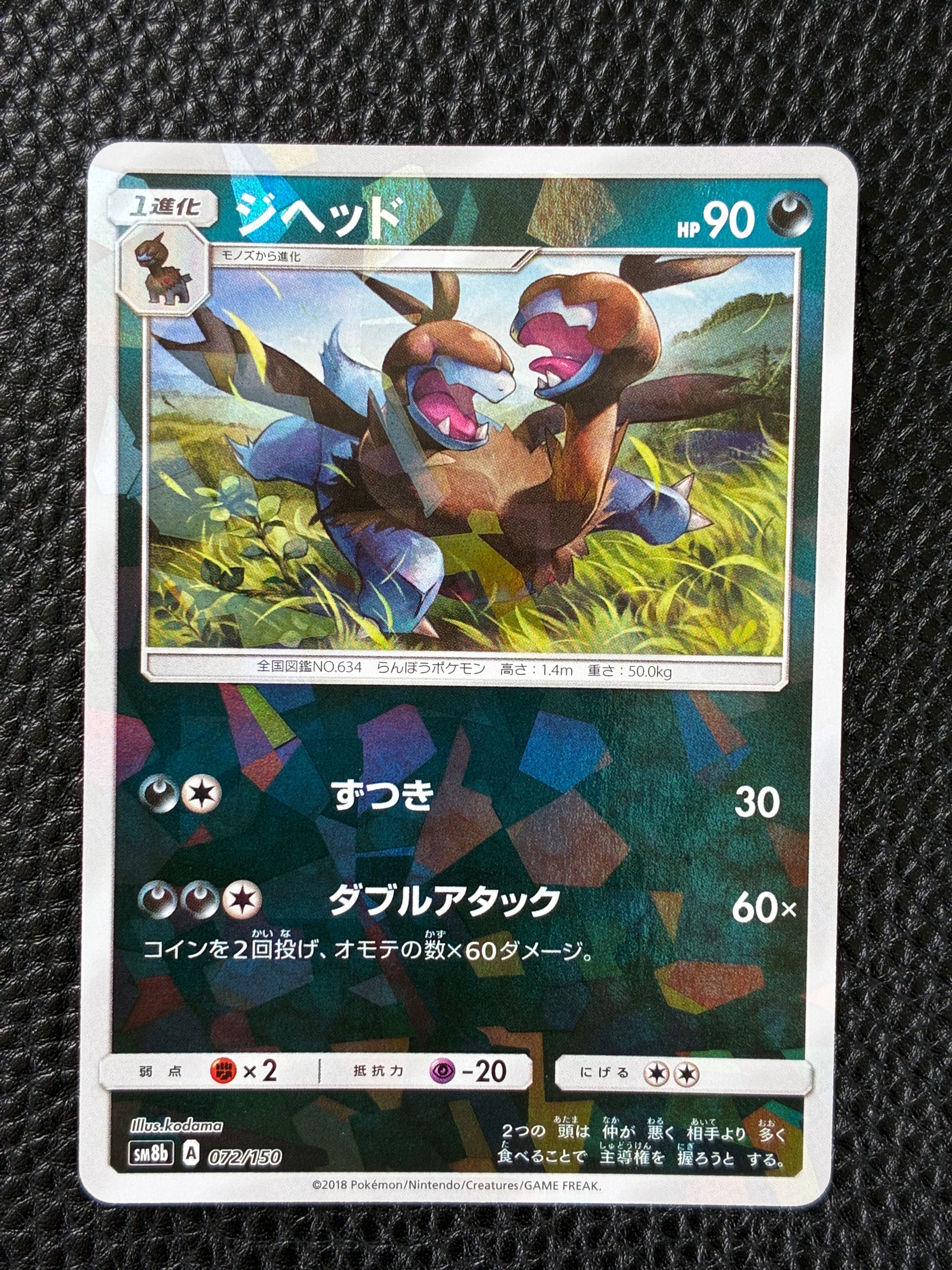ラティアス&ラティオスGX SR: SA (ラティラティGX) [SM9 105/095](拡張
