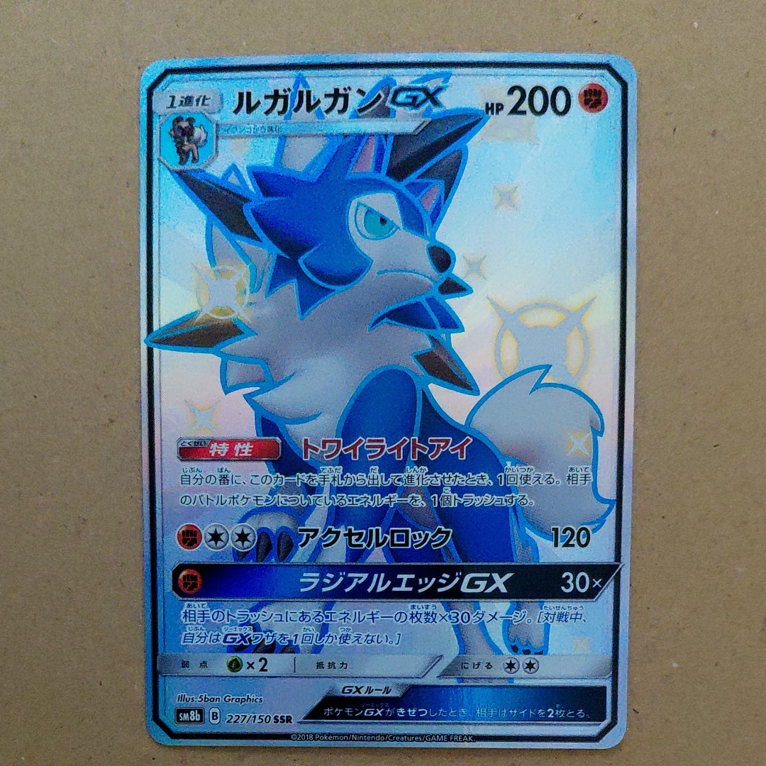 サンダー ☆ [Pt3 100/100](拡張パック「フロンティアの鼓動」)の新品