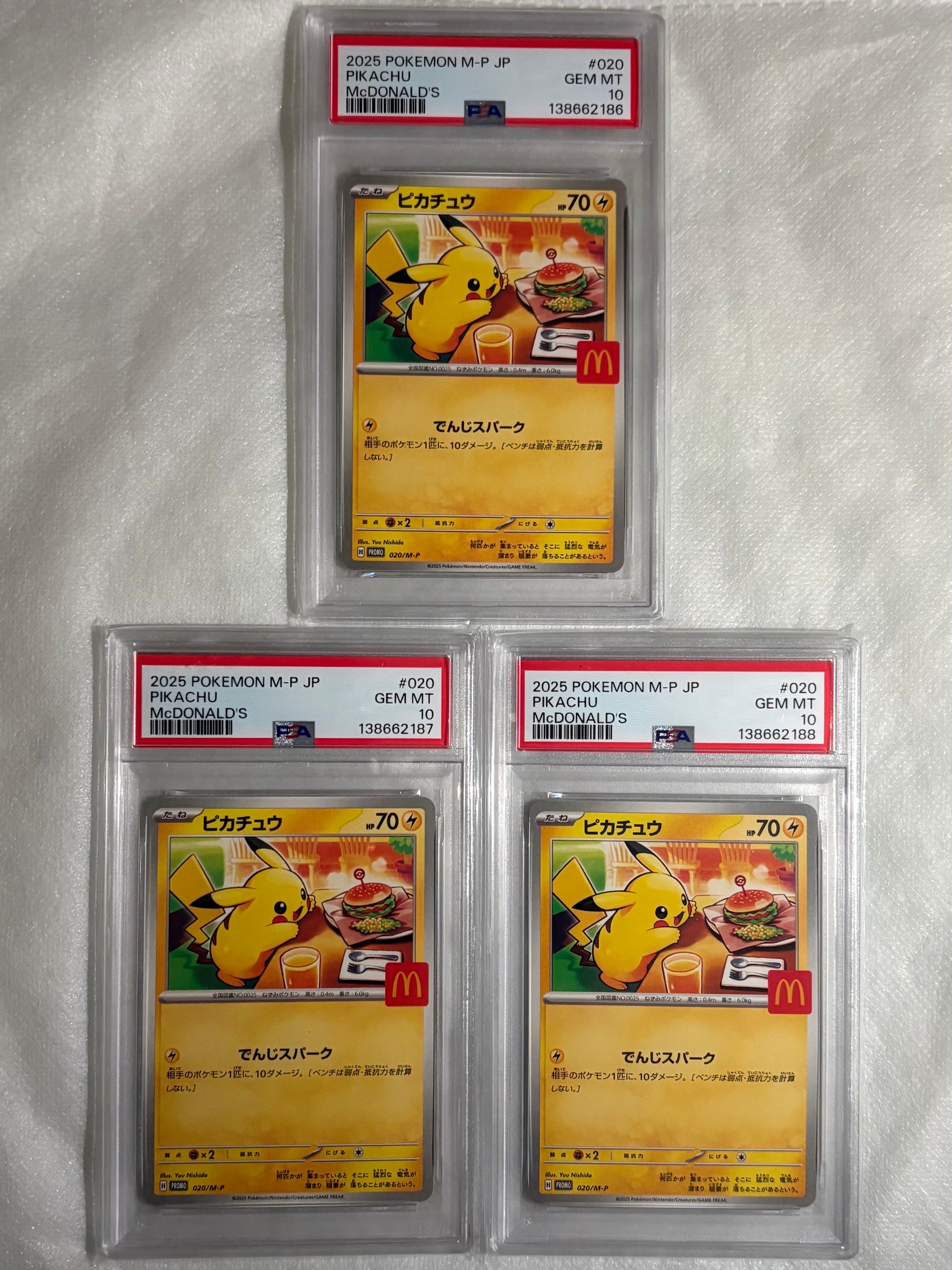 PSA10】ピカチュウ P [M-P 020](プロモカードパック「マクドナルド
