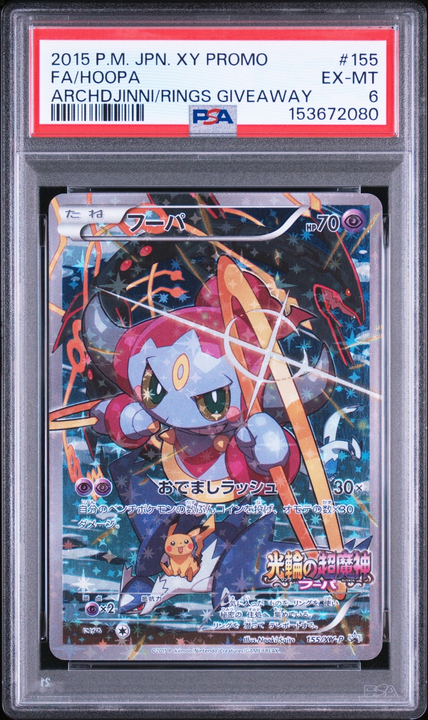 ニンフィアV SR: SA[S6a 083/069](強化拡張パック「イーブイヒーローズ