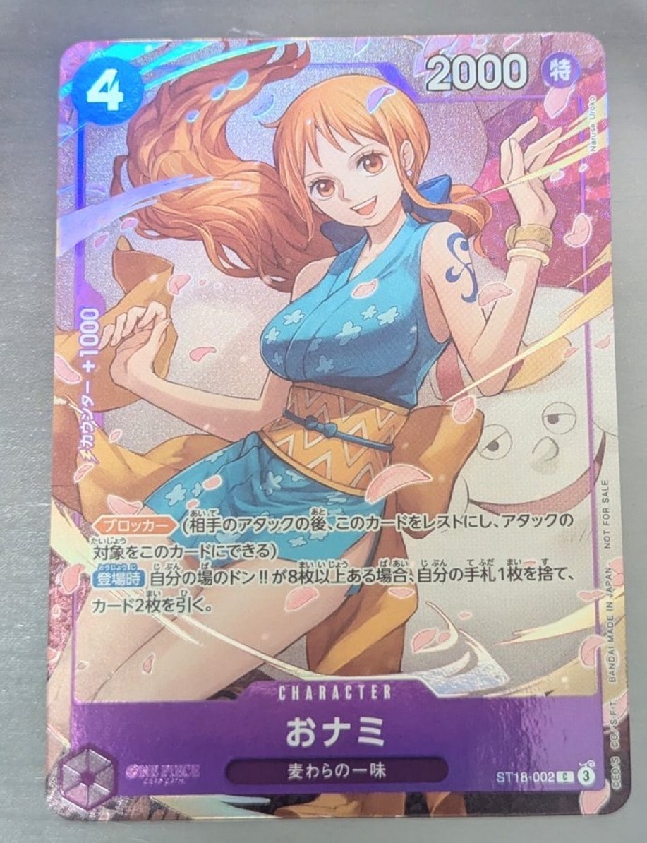 おナミ C [ST18-002](プロモーションカード「8パックバトル 優勝記念品」)