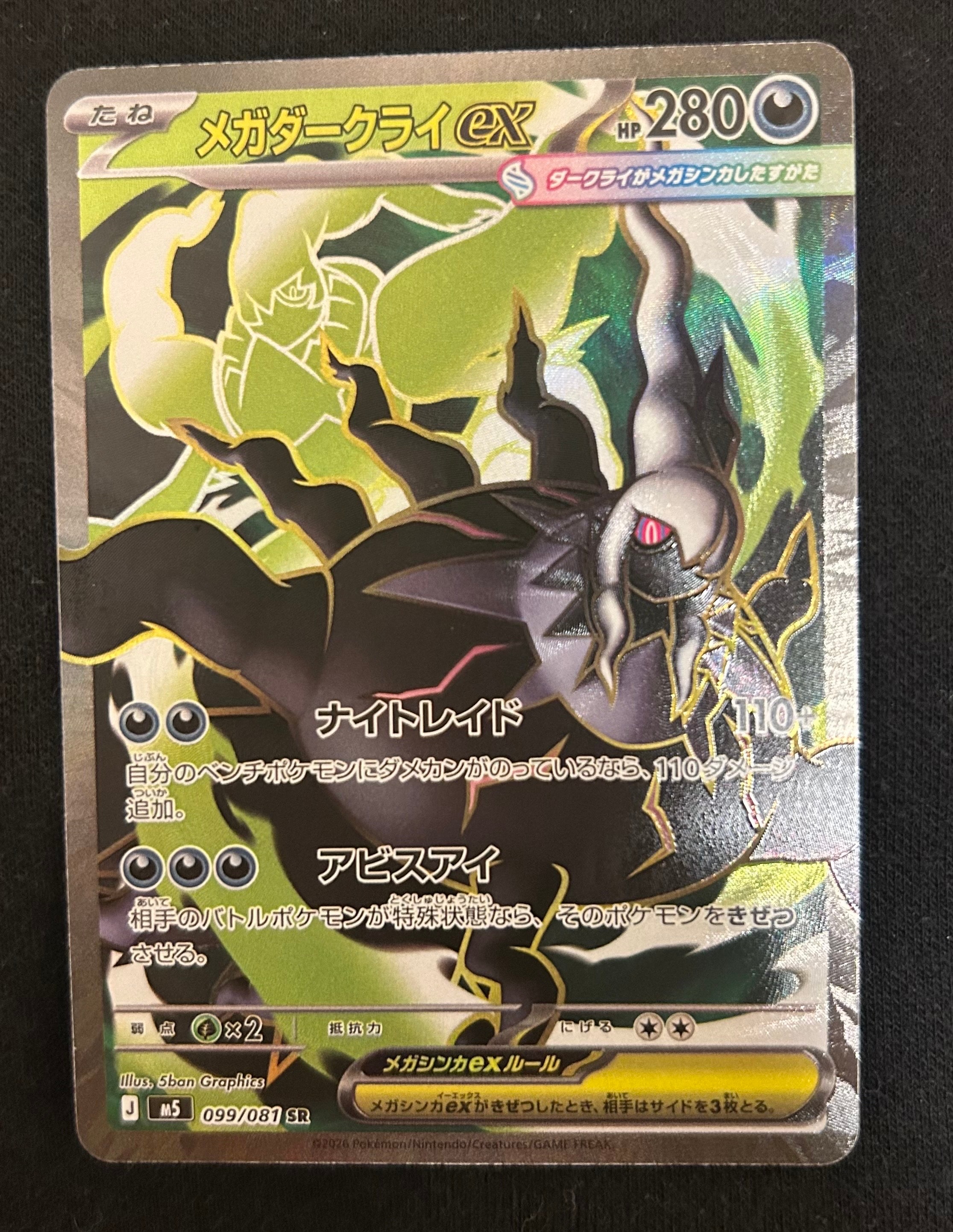 ゲンガー&ミミッキュGX HR [SM9 113/095](拡張パック「タッグボルト
