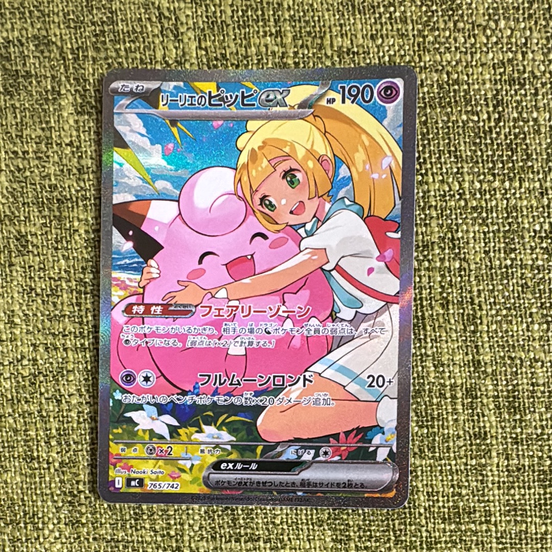 h*k様 アセロラ SR SM2+ 新たなる試練の向こう 056/049 アセロラ SR[SM2+ 056/049](強化拡張パック「新たなる試練の向こう