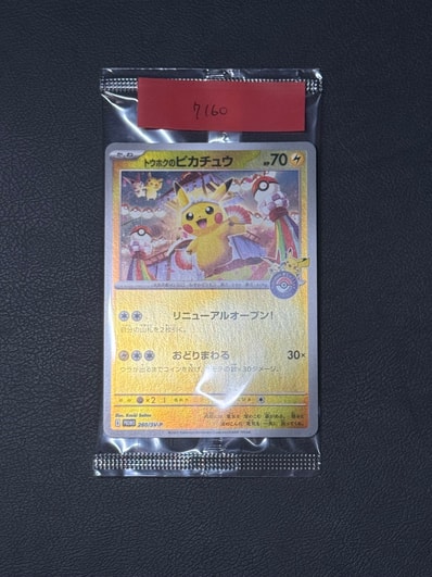 カラカラ PROMO ADV-Pプロモカード 060/ADV-P カラカラ PROMO ADV-P カラカラ PROMO ADV-Pプロモカード 060/ADV-P カラカラ PROMO ADV-P