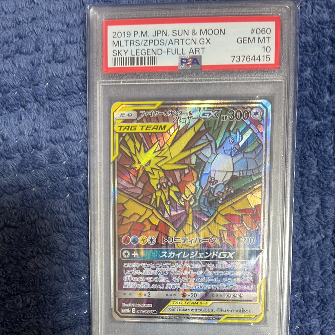 PSA10】ファイヤー&サンダー&フリーザーGX SR: SA (三鳥) [SM10b 060
