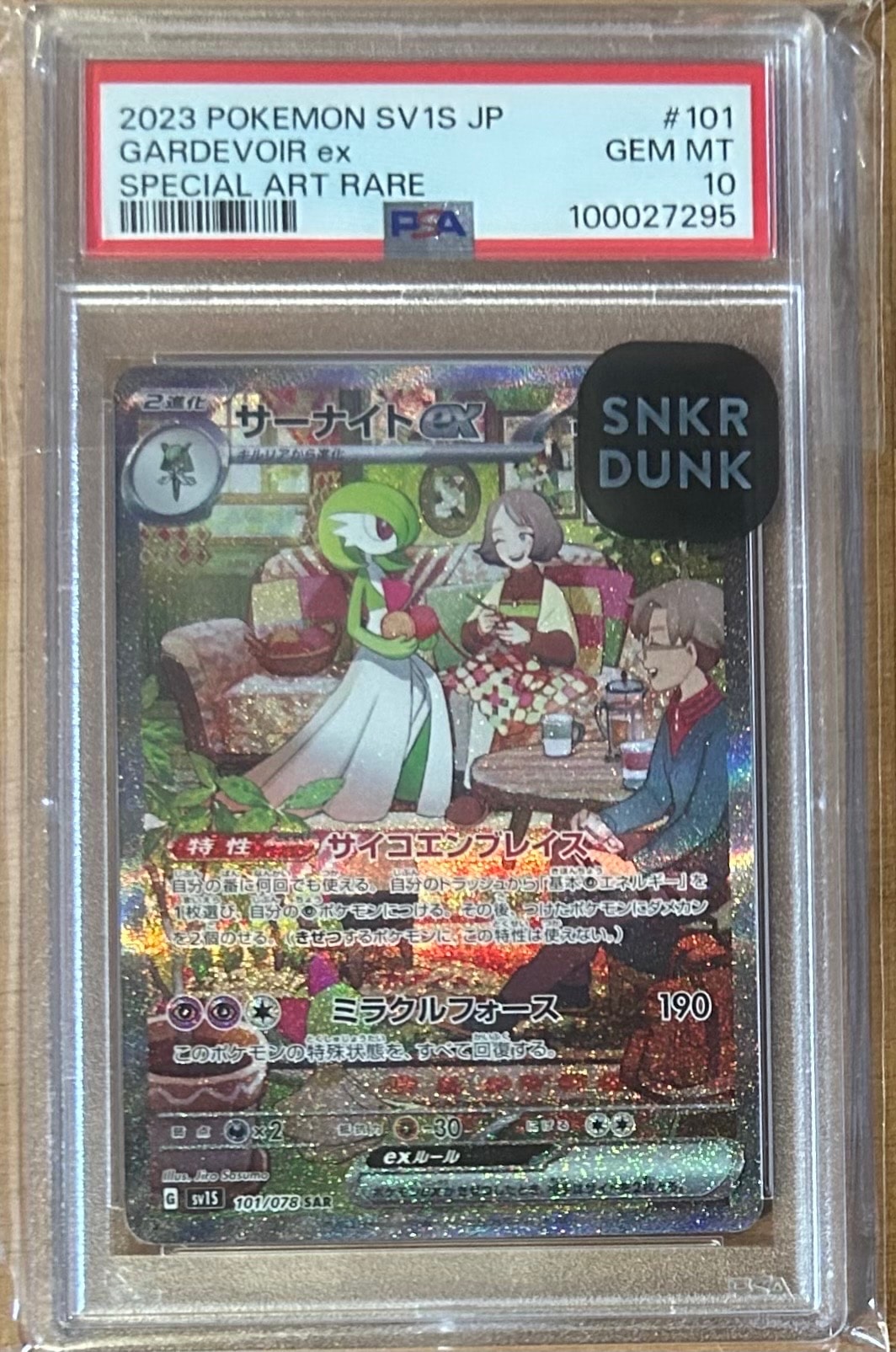 サーナイトex SAR[SV1S 101/078](スカーレット&バイオレット 拡張パック「スカーレットex」)