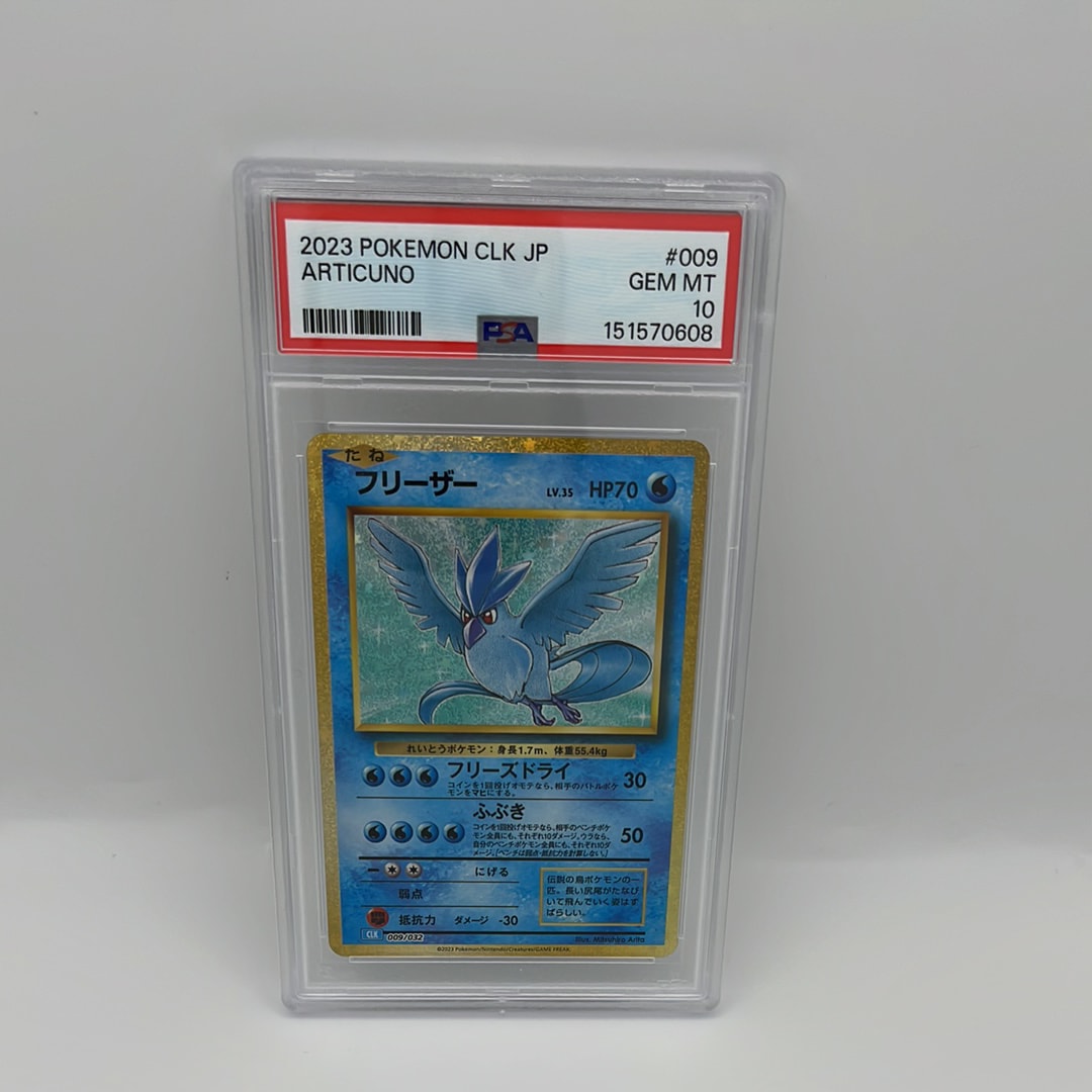 フリーザー [CLK 009/032](ポケモンカードゲーム Classic)の新品/中古