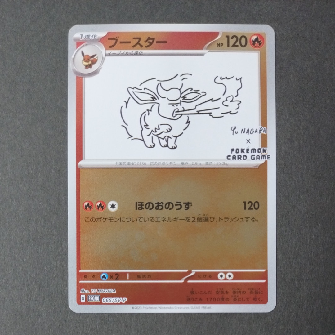 PSA10】ブースター: プロモ [SV-P 065](「YU NAGABA×ポケモンカード