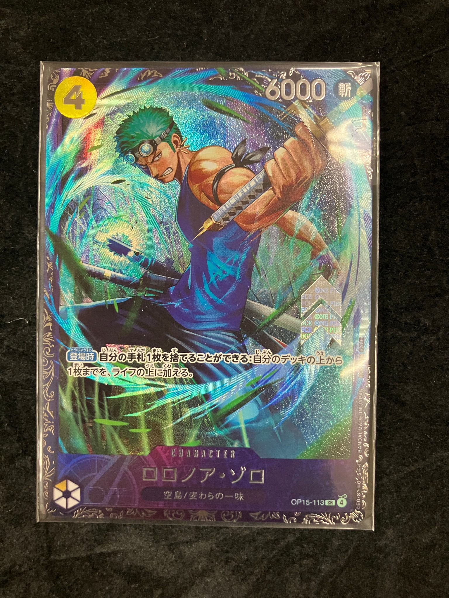 ロロノア・ゾロ SR :上位記念品 [OP15-113](プロモーションカード「フラッグシップバトル 2026年7月」)