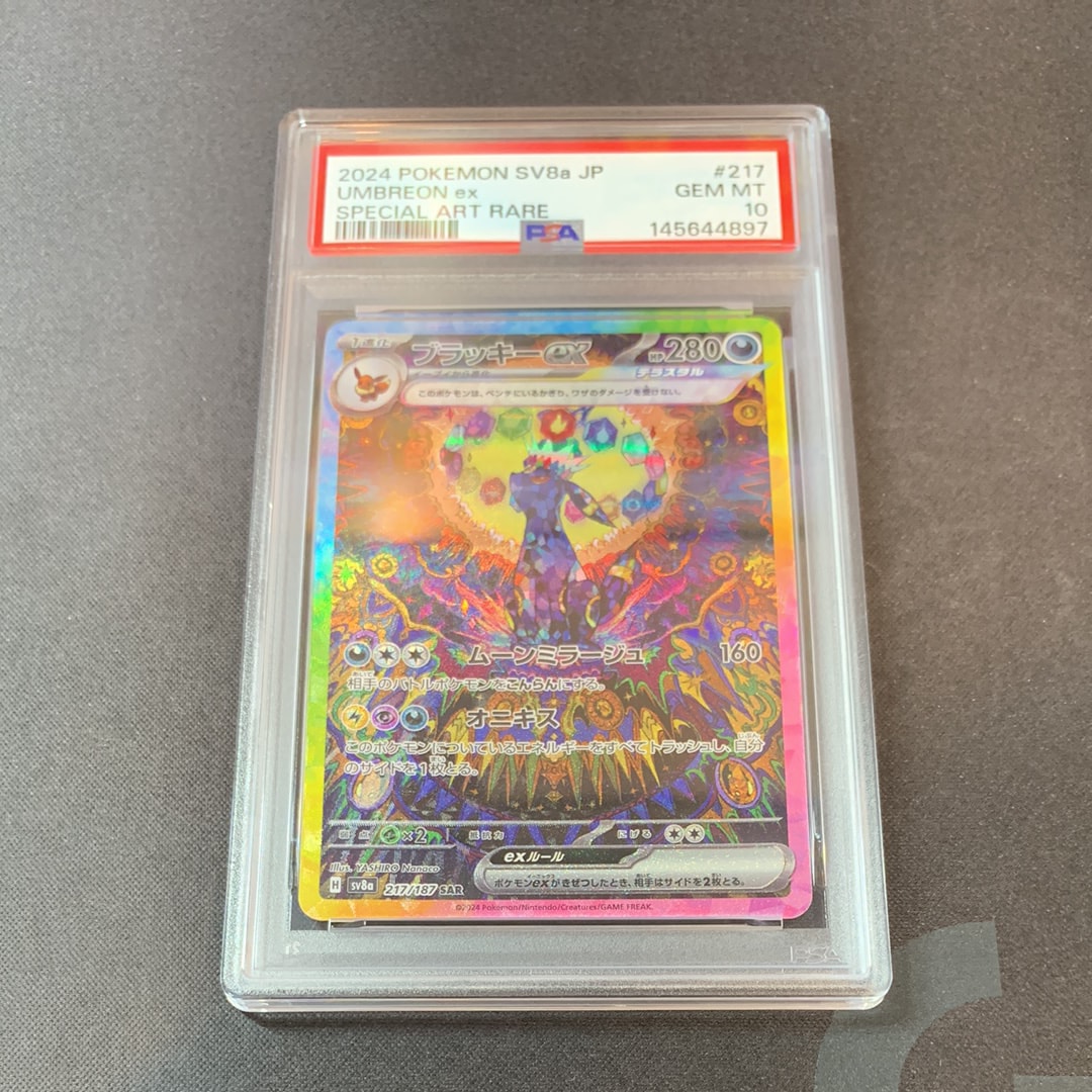 カビゴン R[s4 084/100](拡張パック「仰天のボルテッカー」)の新品