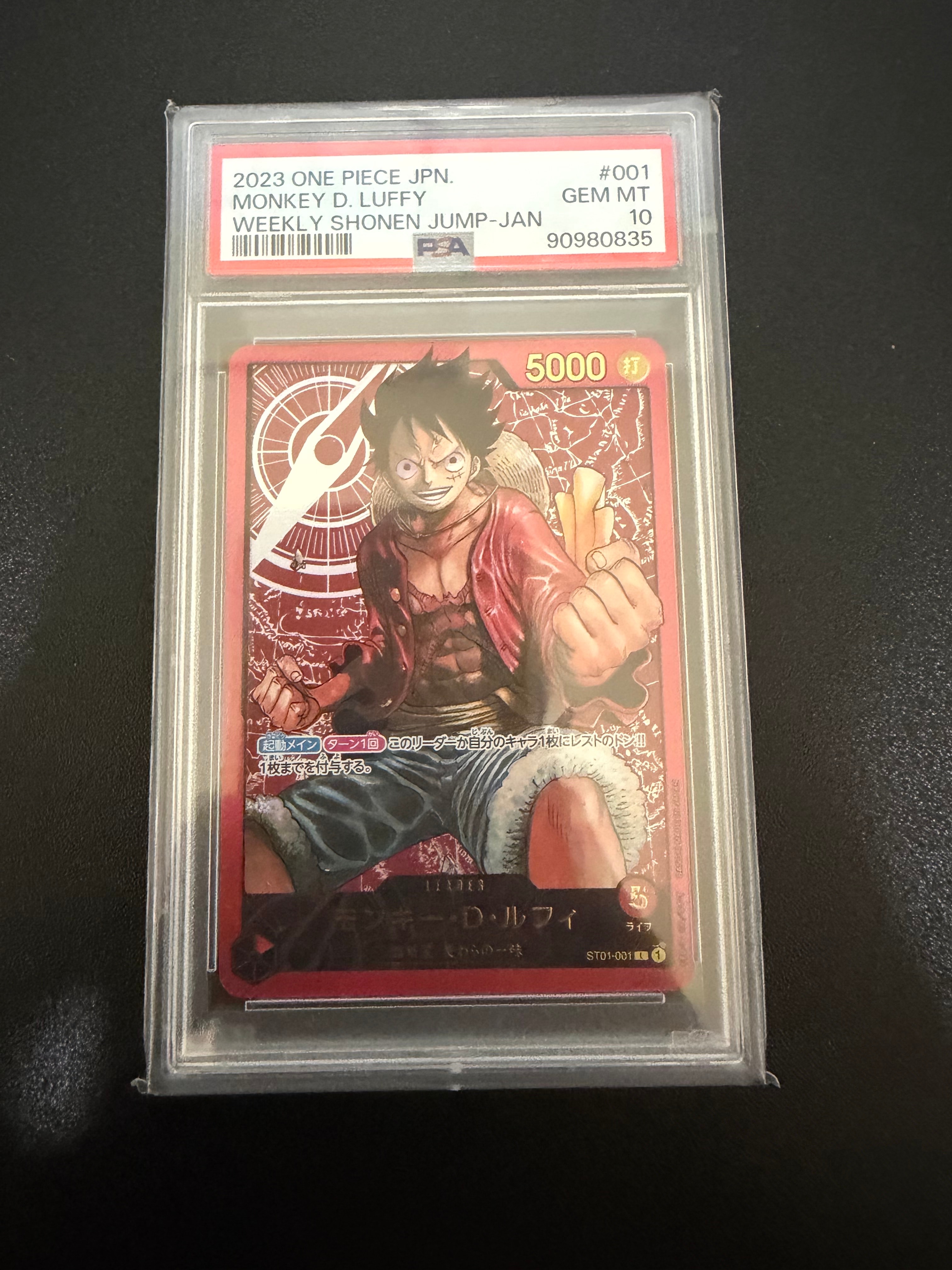 PSA10】モンキー・D・ルフィ L [ST01-001] (週刊少年ジャンプ2023年6