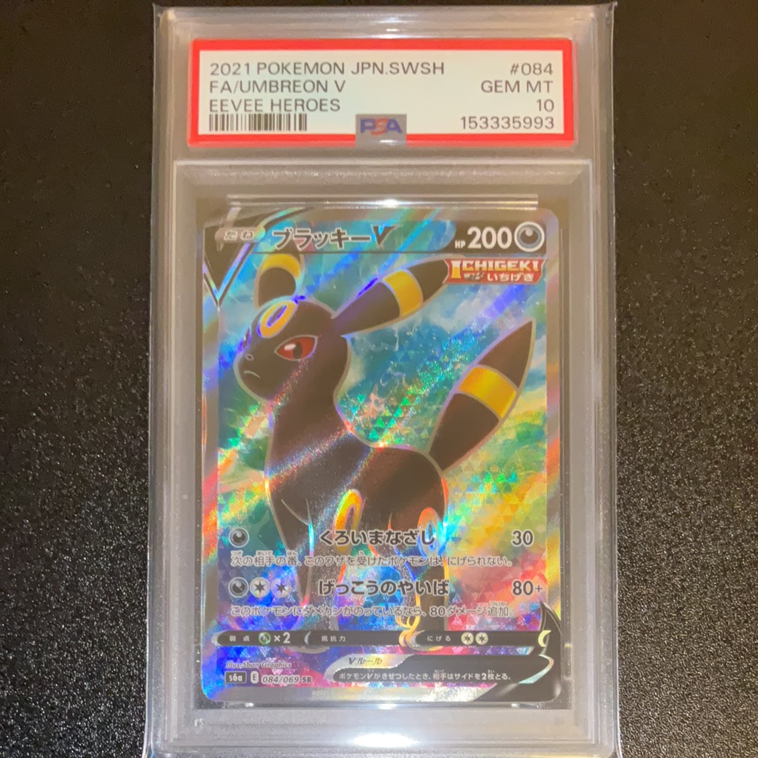 Umbreon V SR[S6a 084/069](Enhanced Expansion"Eevee Heroes")