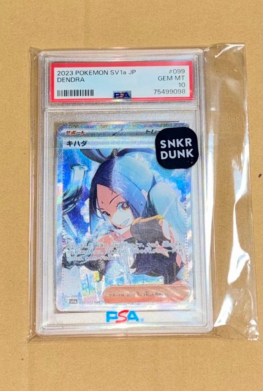 キハダ SAR[SV1a 099/073](スカーレット&バイオレット 拡張パック「トリプレットビート」)