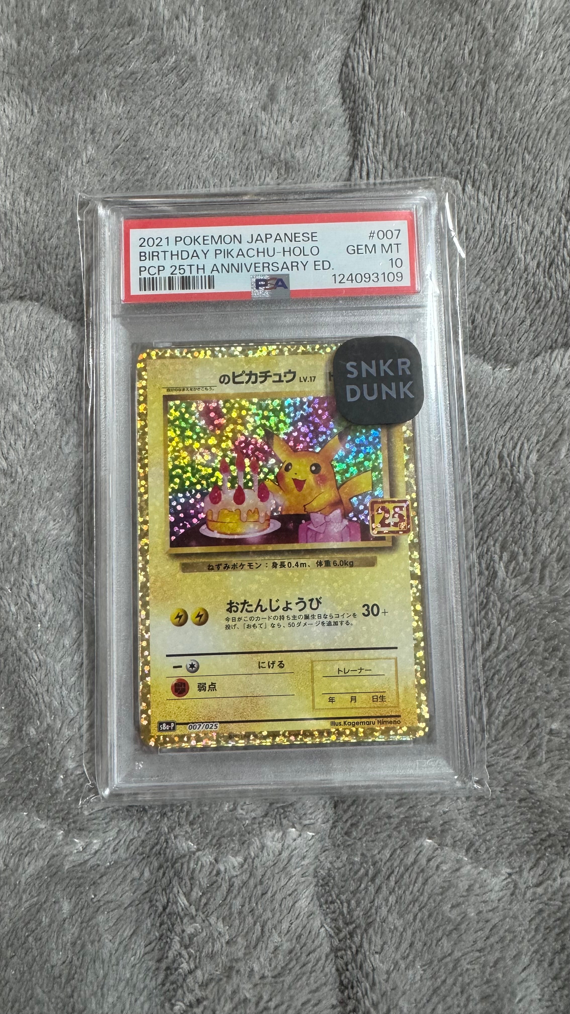 _のピカチュウ: プロモ (お誕生日ピカチュウ) [S8a-P 007/025](プロモカードパック 25th ANNIVERSARY edition)