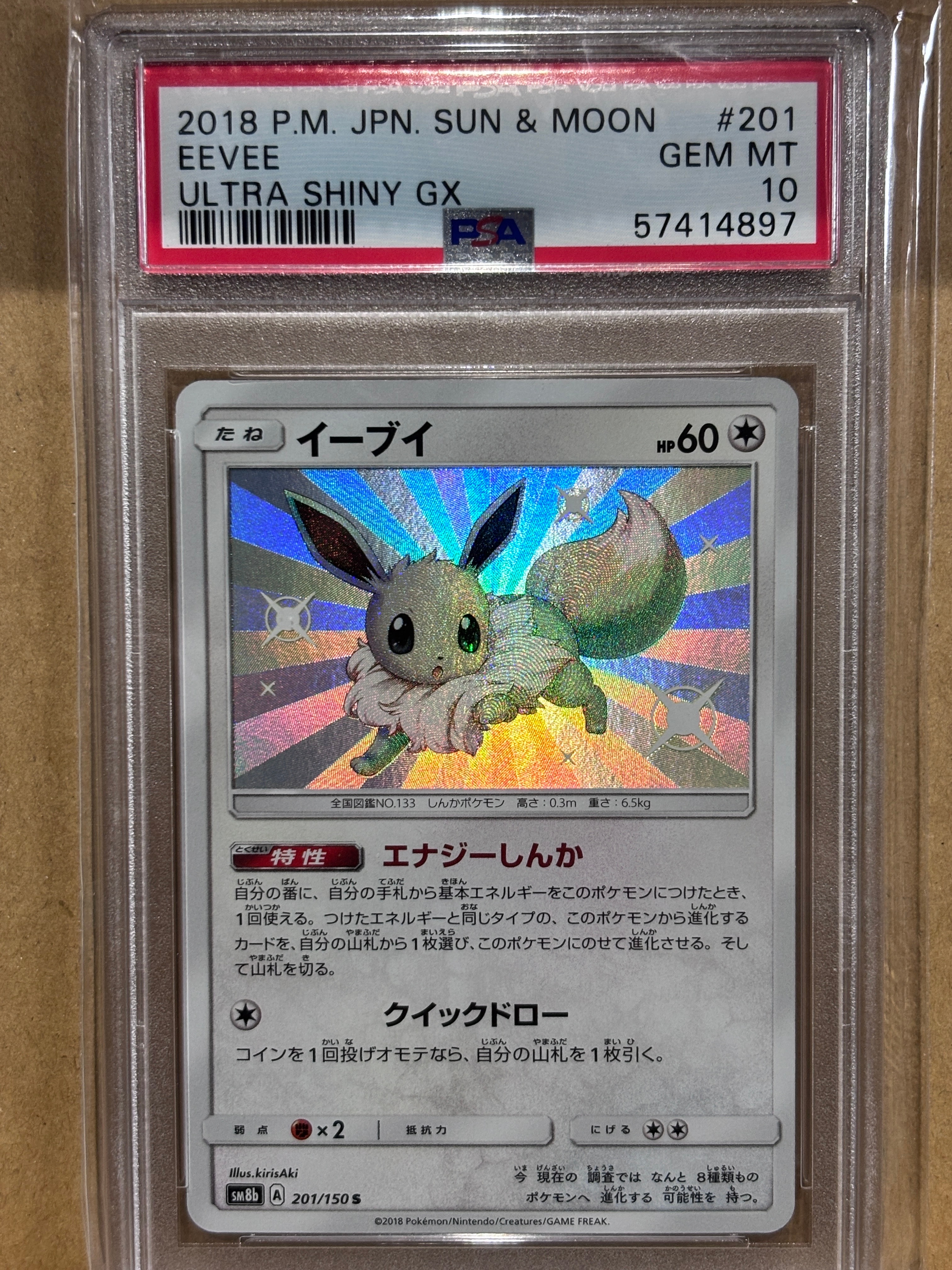 イーブイ S PSA10 色違い ウルトラシャイニー 2026年最新】イーブイ 色違い sの人気アイテム - メルカリ