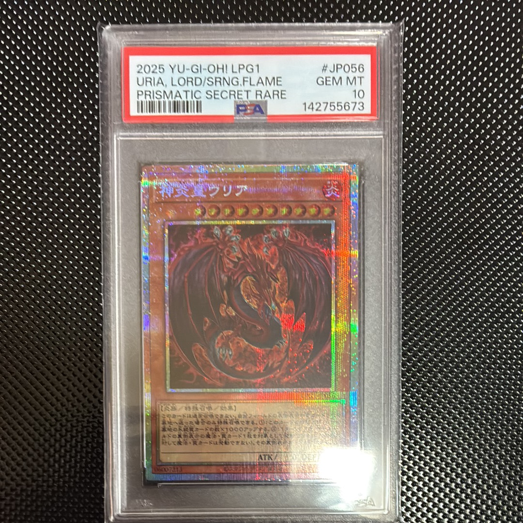 神炎皇ウリア PSE [LPG1-JP056](リミテッドパックGX オシリスレッド)