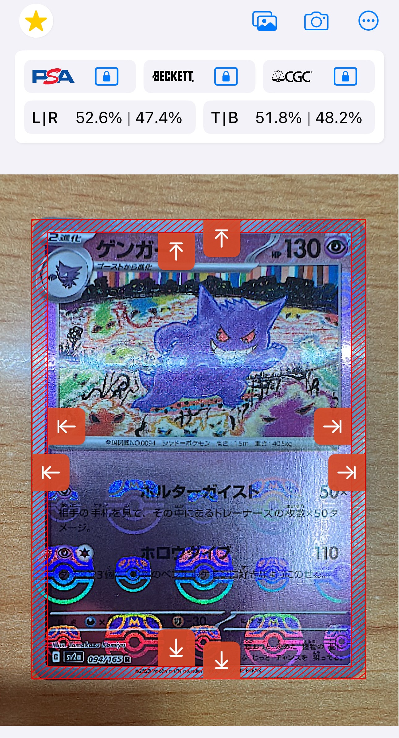 ゲンガー R: マスターボールミラー[SV2a 094/165](強化拡張パック「ポケモンカード151」)