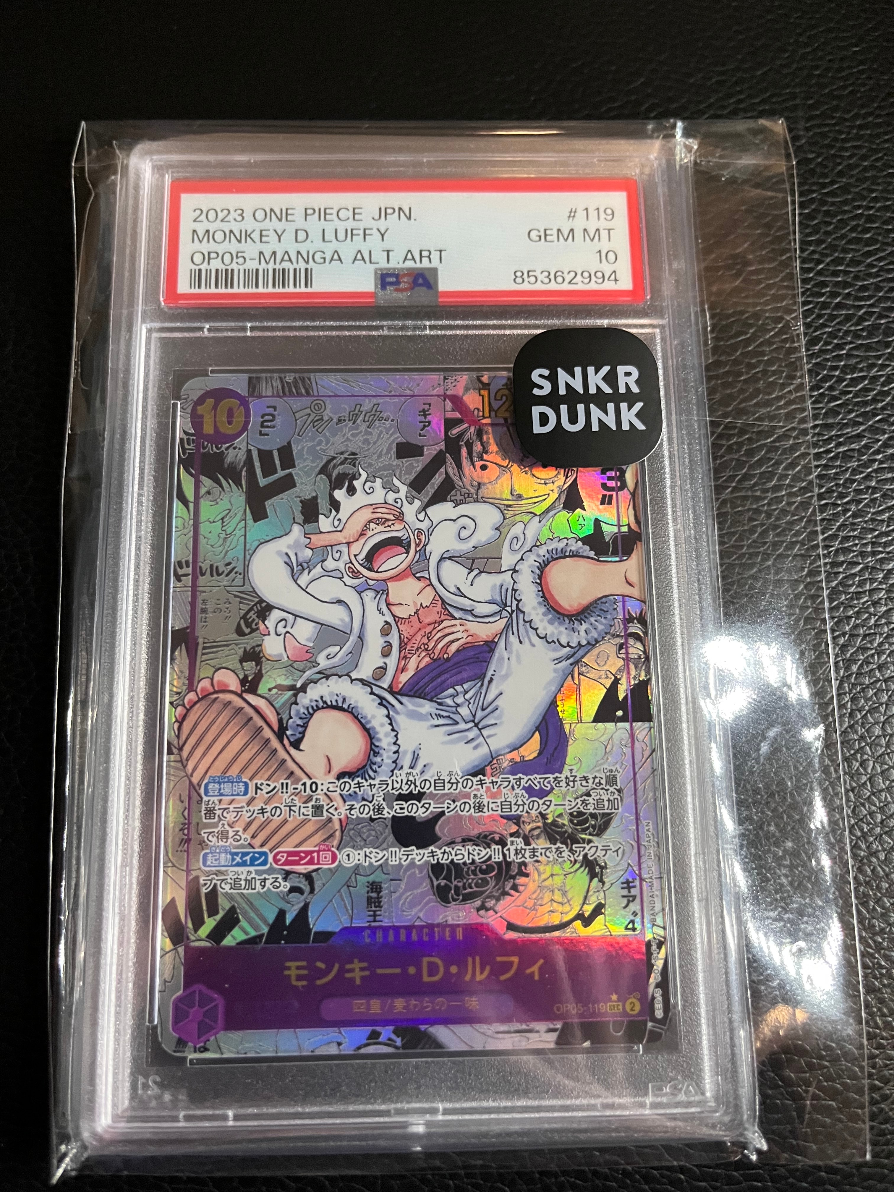 モンキー・D・ルフィ SEC-SP (コミパラ) [OP05-119](ブースターパック「新時代の主役」)