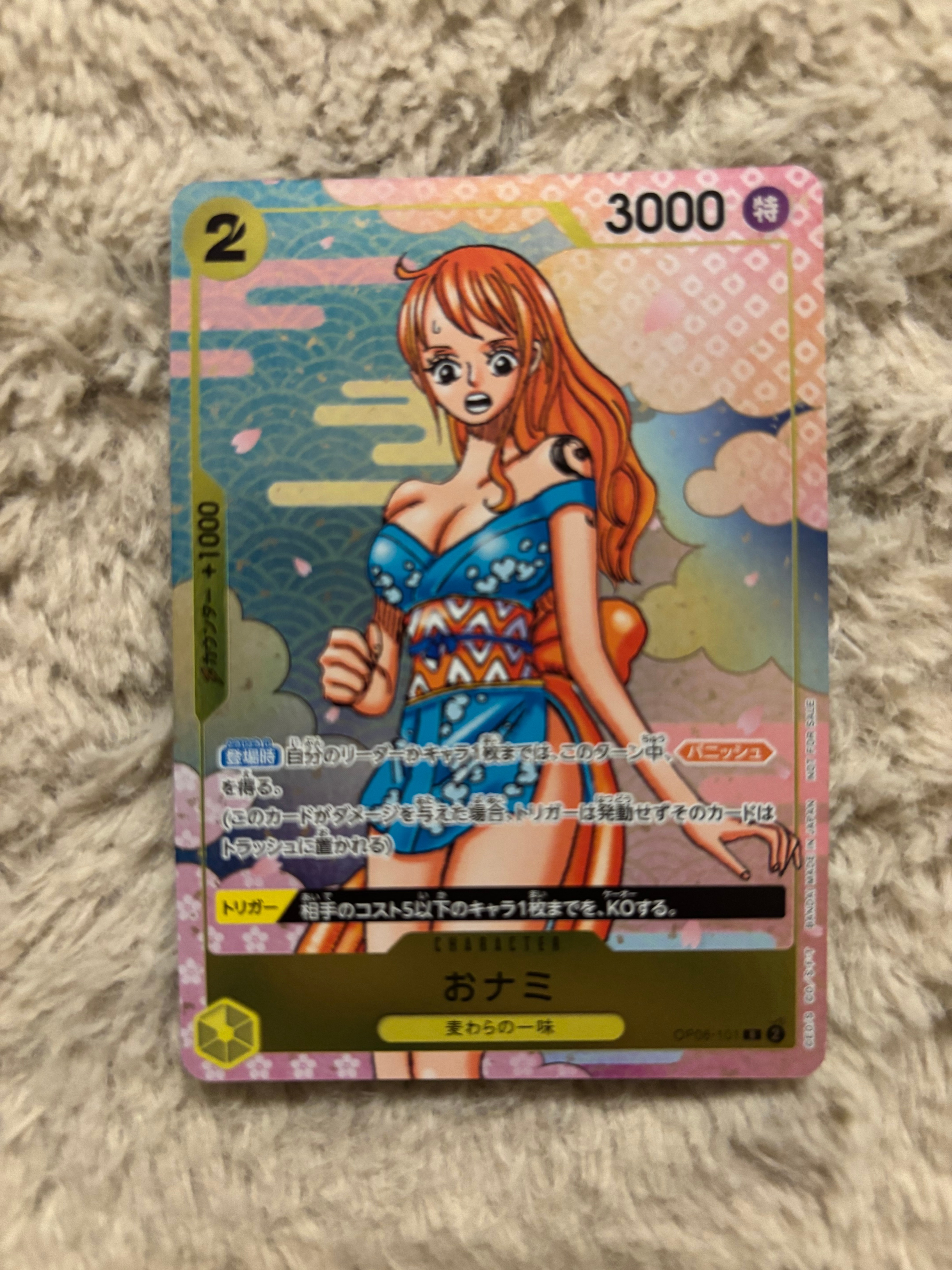 おナミ R [OP06-101](プロモーションカード「ONE PIECE CARD GAME 2nd ANNIVERSARY COMPLETE GUIDE」)