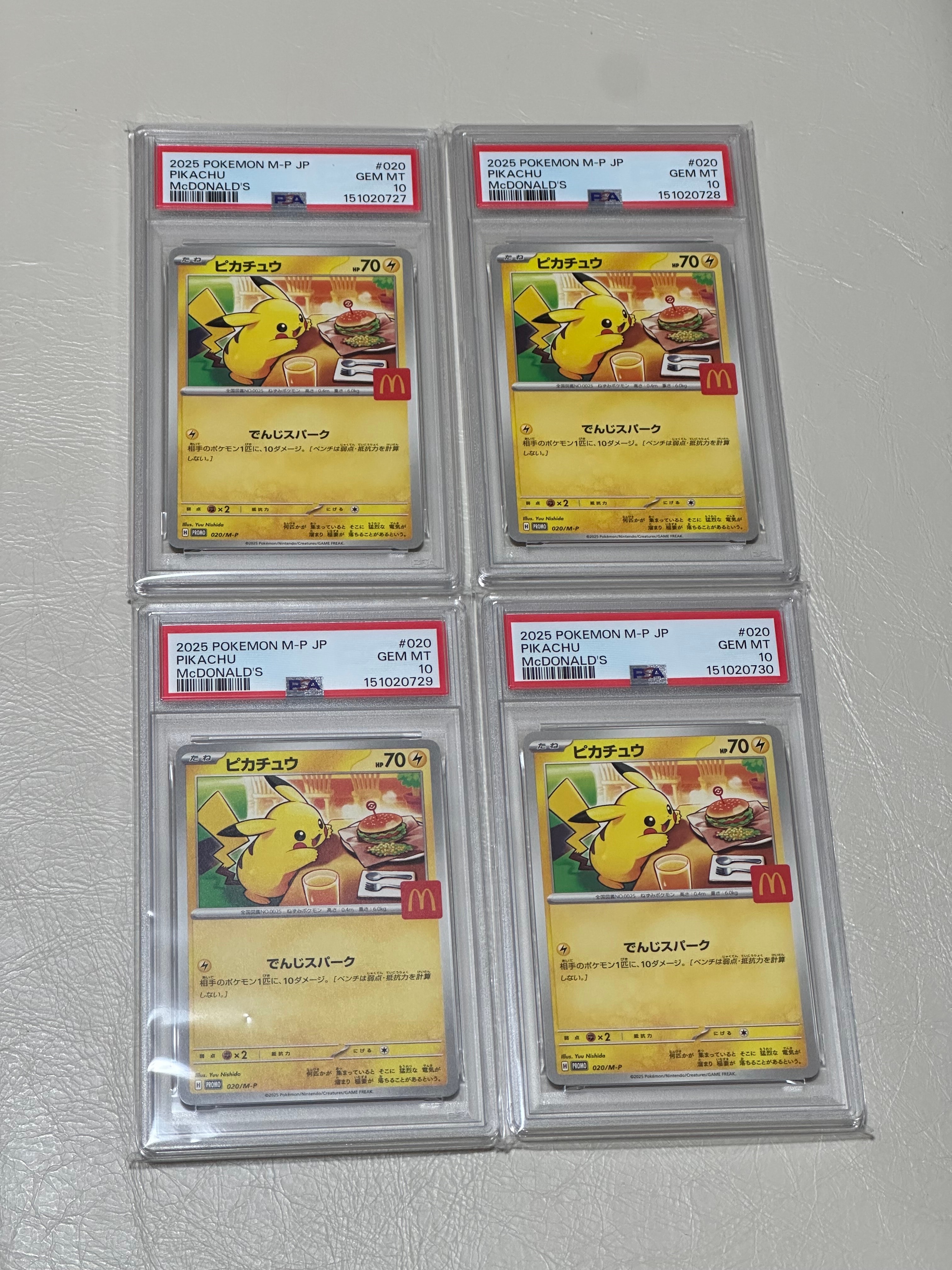 ピカチュウ P [M-P 020](プロモカードパック「マクドナルド ハッピーセット2025」)