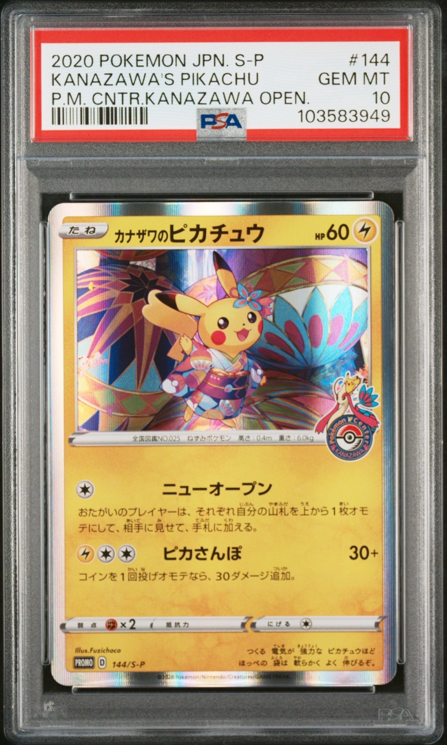 ポケモンブリーダー SR[SM3+ 077/072](強化拡張パック「ひかる伝説