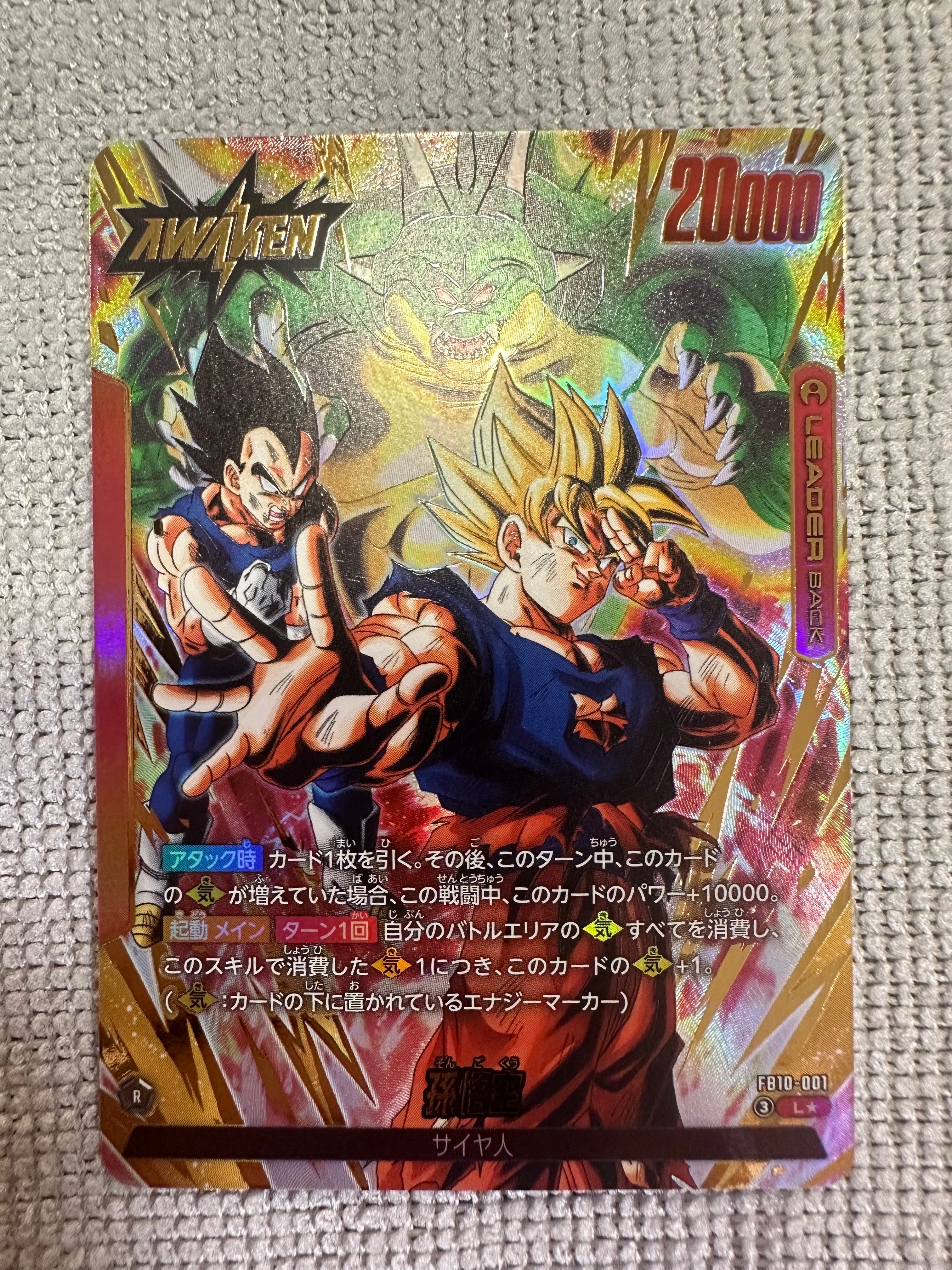PSA10】ブルマ PR☆ [FP-061](プロモーションカードパック「バトル
