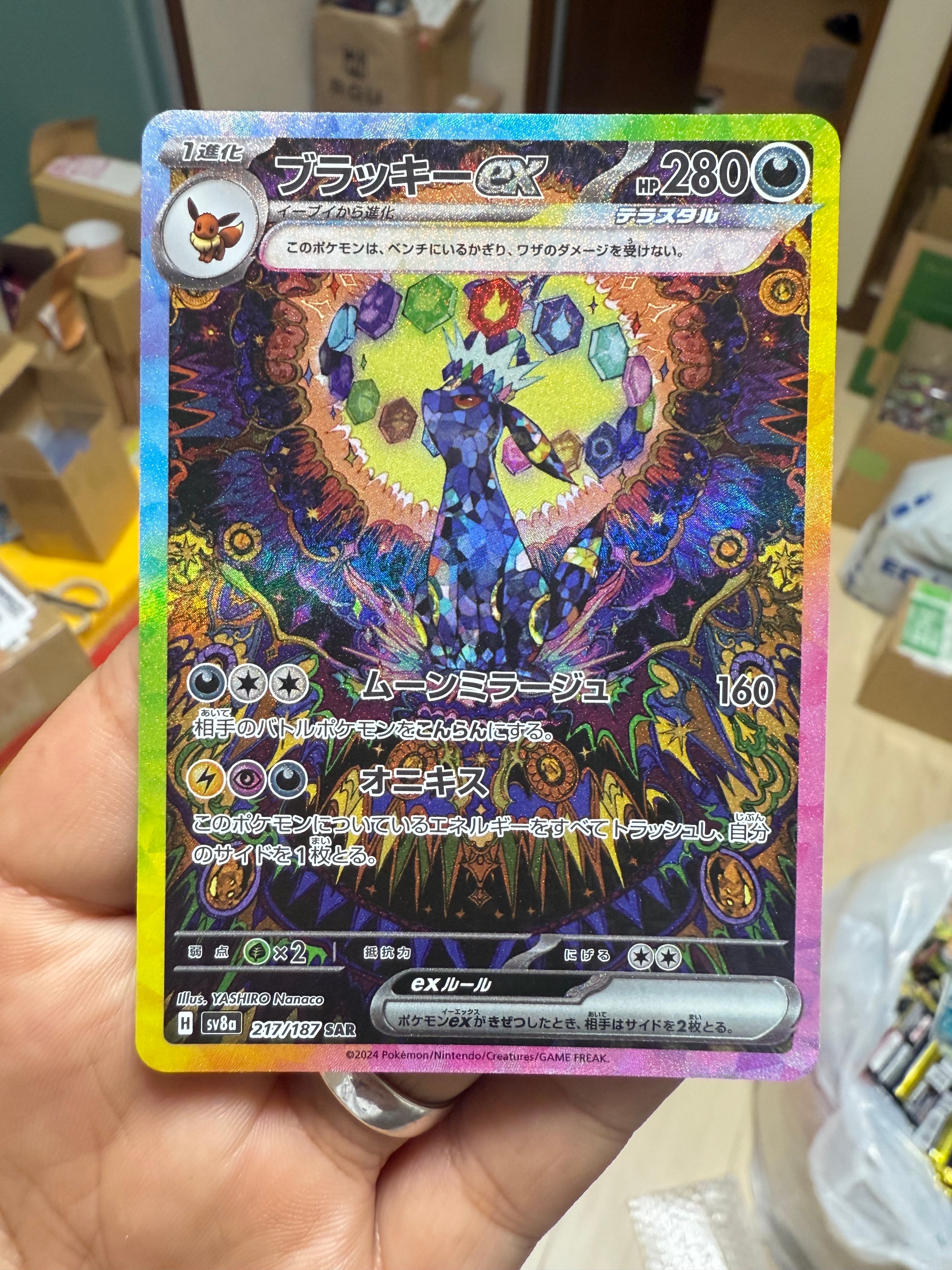 ミュウツー&ミュウGX SR: SA[SM11 098/094](拡張パック「ミラクル