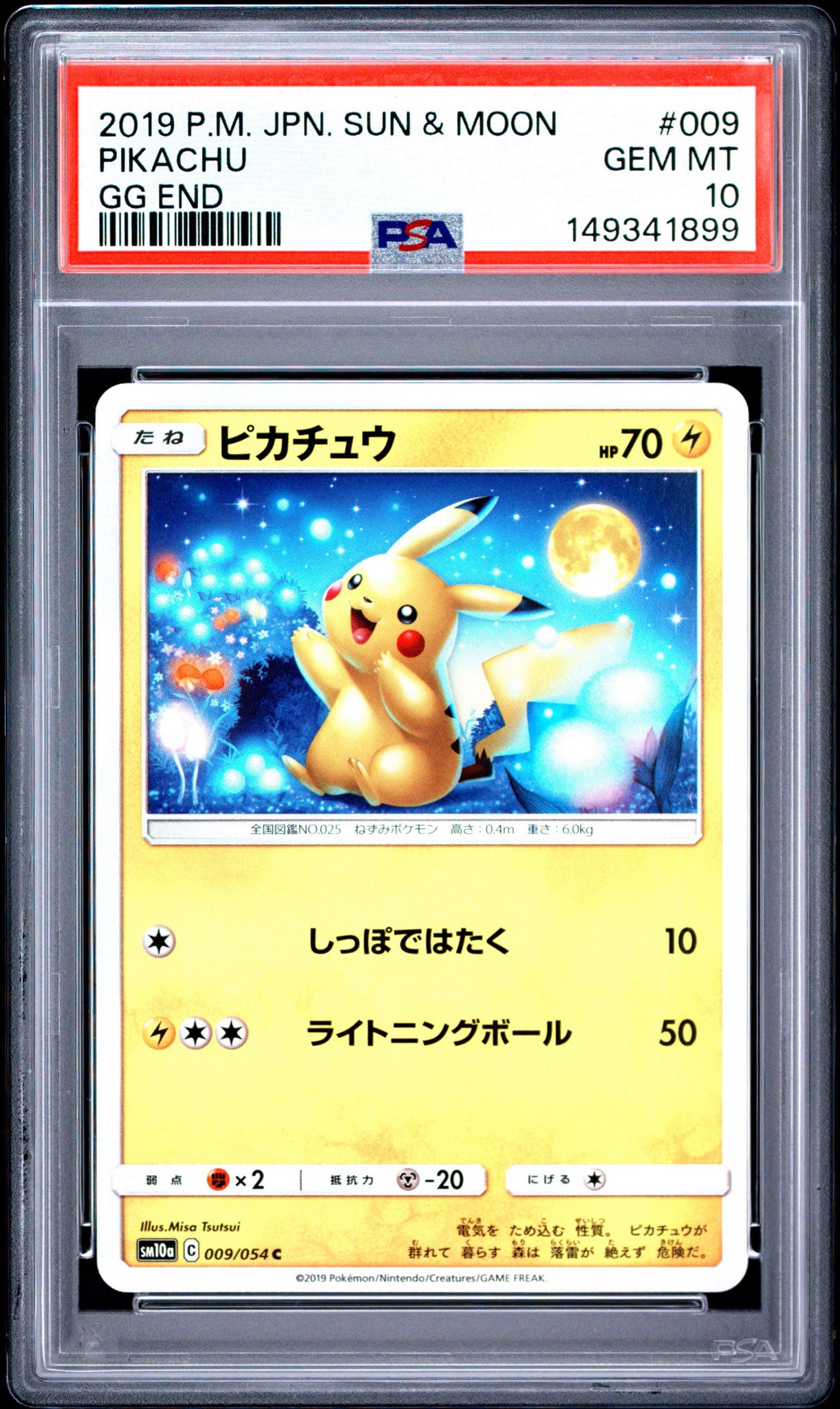 ピカチュウ C [SM10a 009/054](強化拡張パック「ジージーエンド」)通販