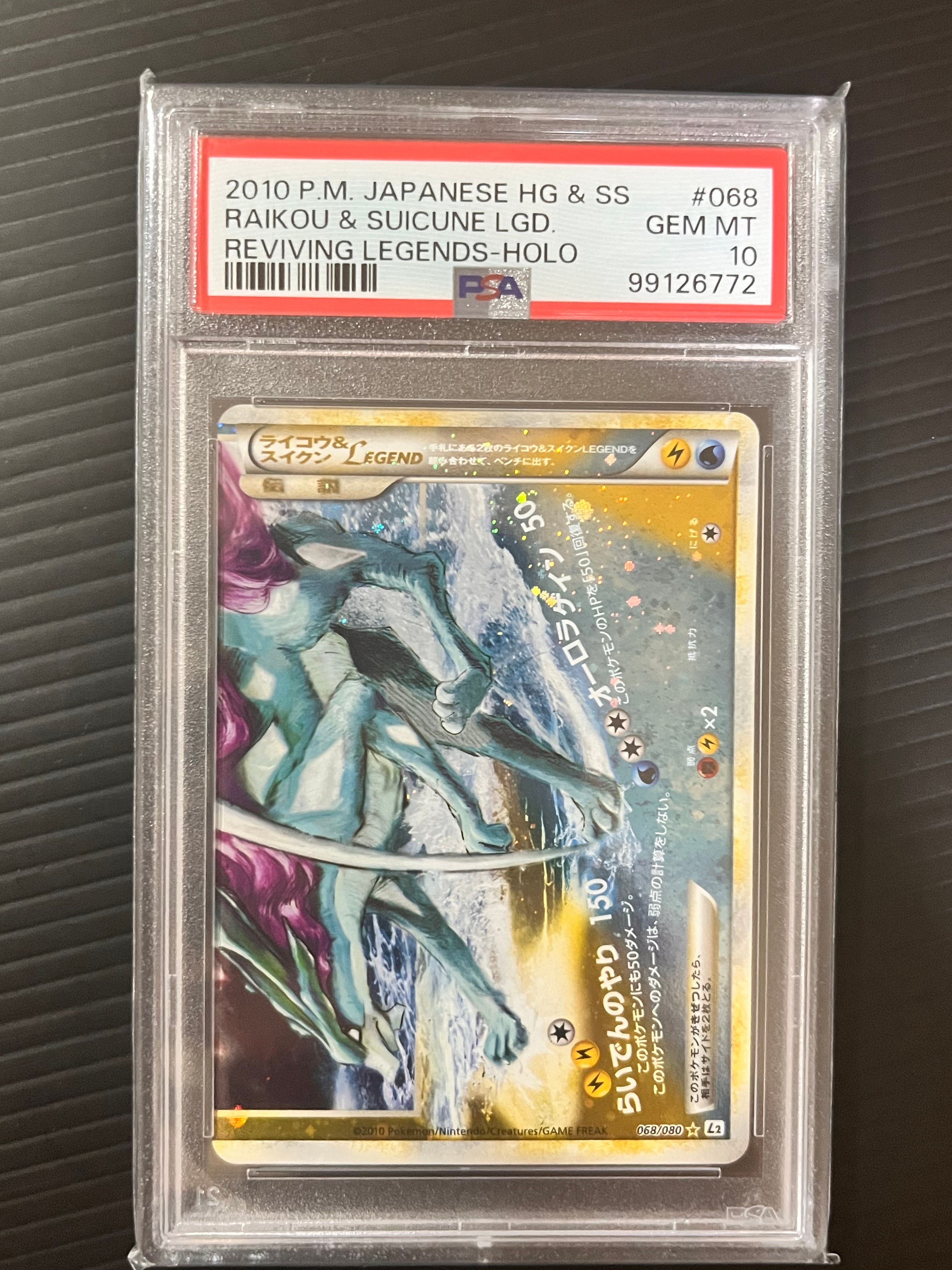 PSA 10]Raikou & Suicune LEGEND: Resale[L2-L 067-068/080](Expansion
