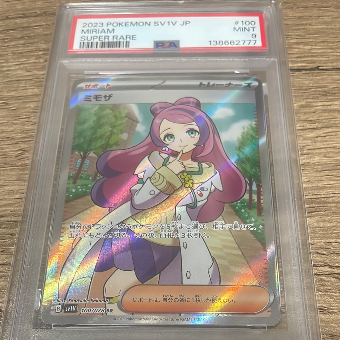 ミモザ SR [SV1V 100/078](スカーレット＆バイオレット 拡張パック