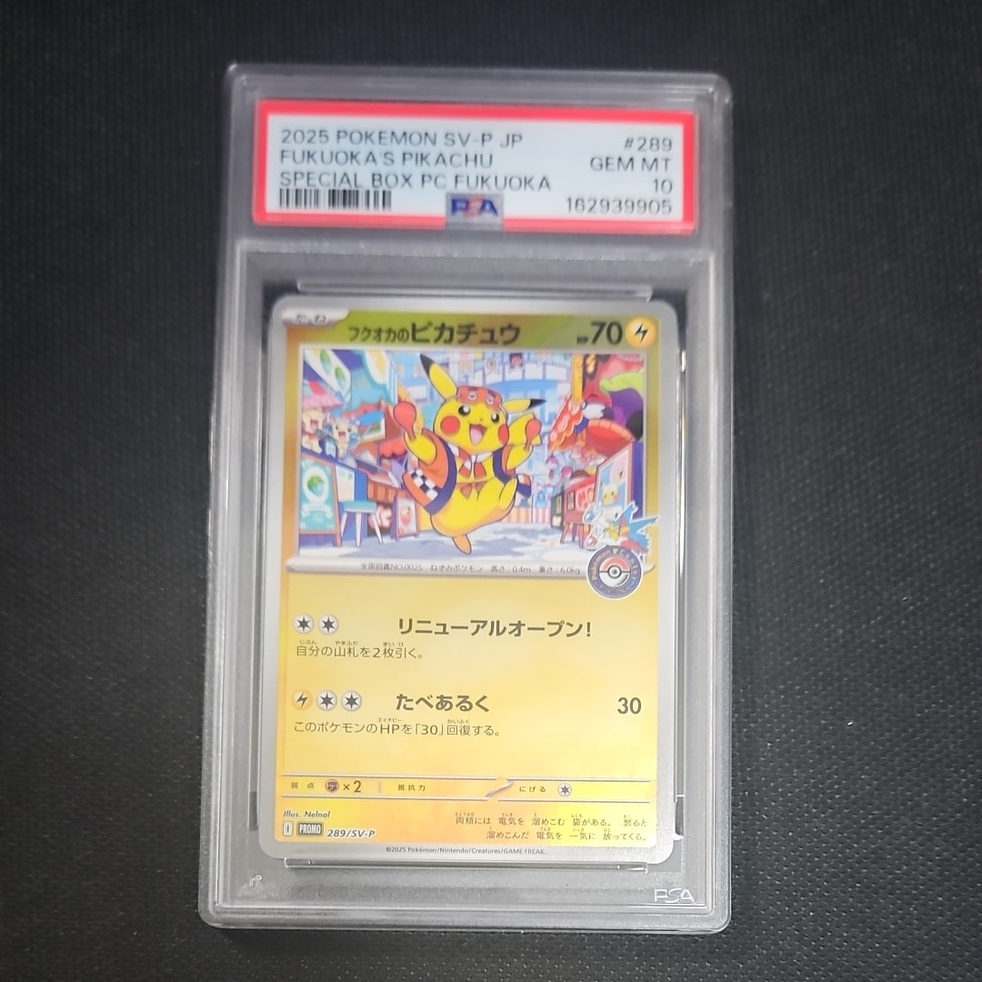 メガピクシーex SAR [M3 112/080](拡張パック「ムニキスゼロ」)の新品