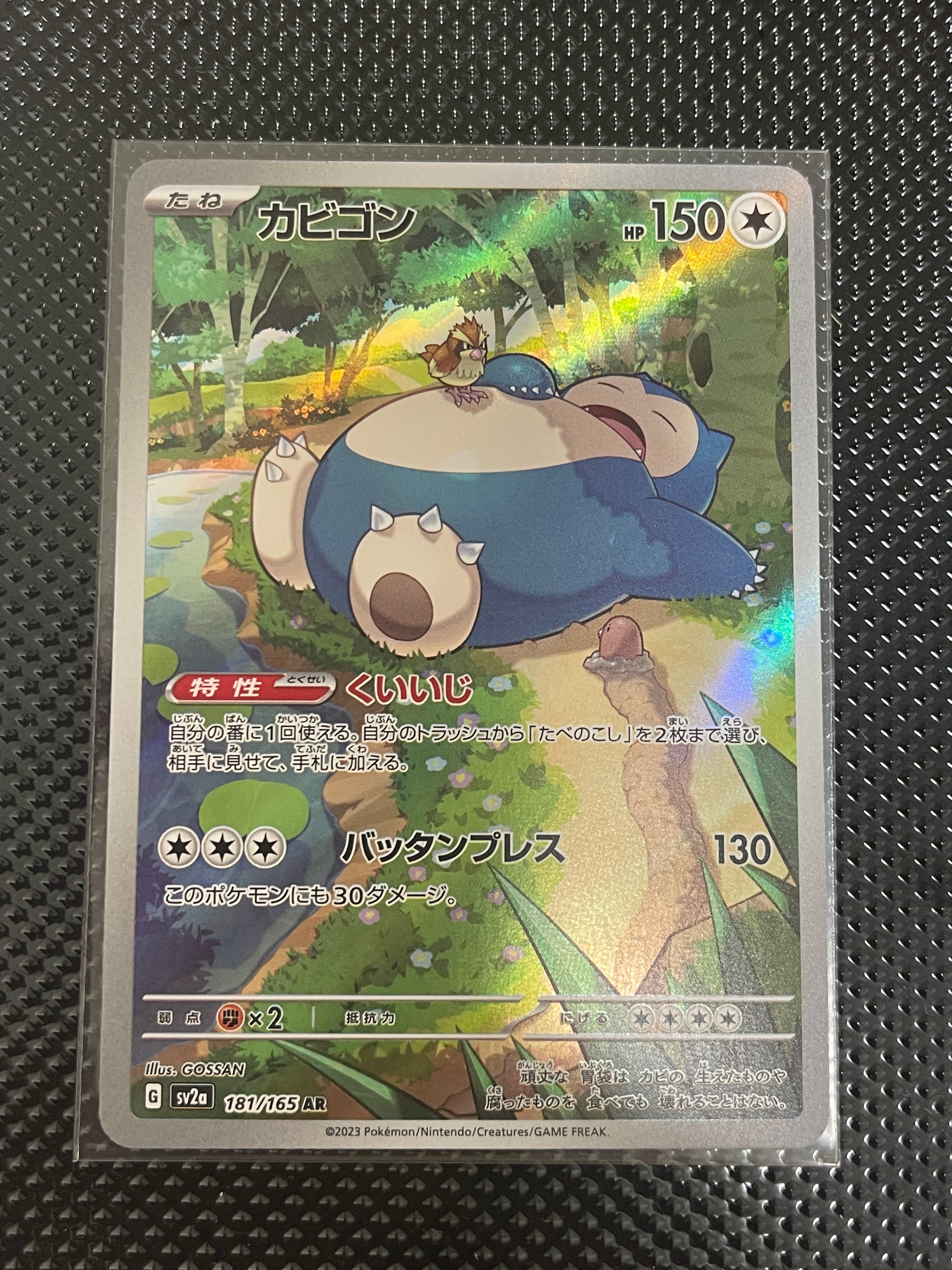 ネ*ス様 ほ*し様 PSA9お誕生日ピカチュウ プロモカードパック 25th A Amazon.co.jp: ポケモンカードゲーム s8a プロモカードパック 25th