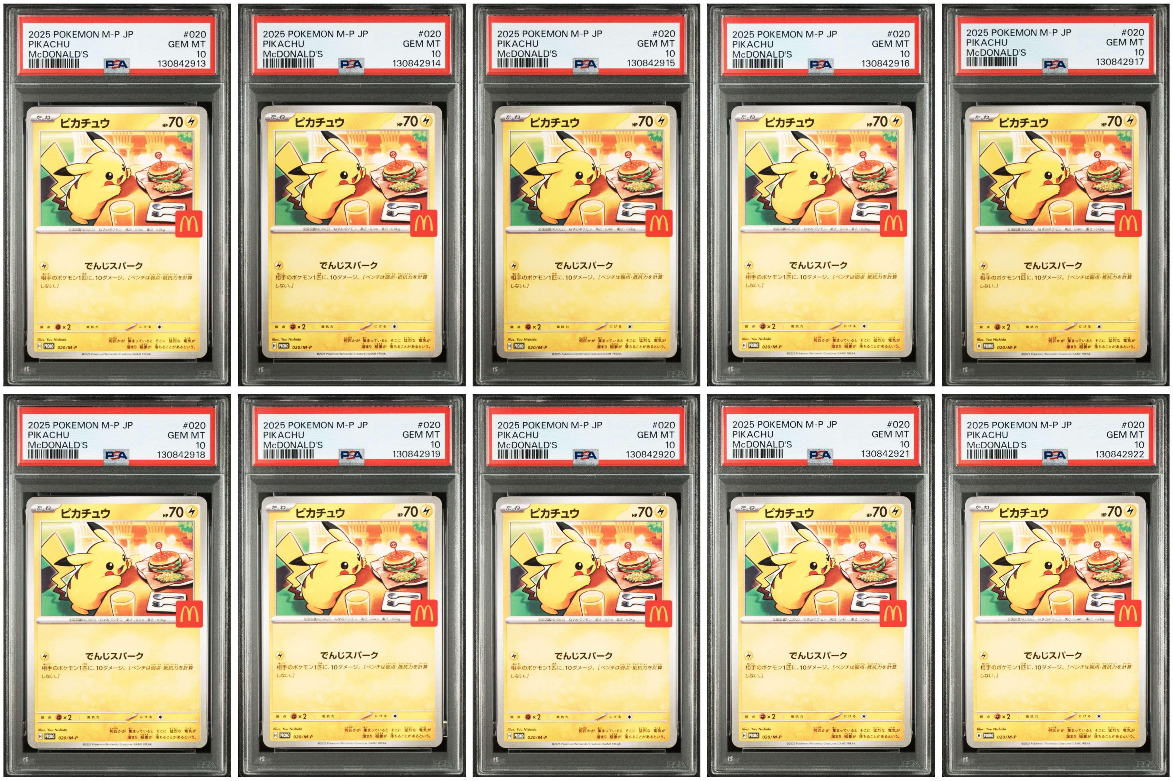 ピカチュウ P [M-P 020](プロモカードパック「マクドナルド ハッピーセット2025」)