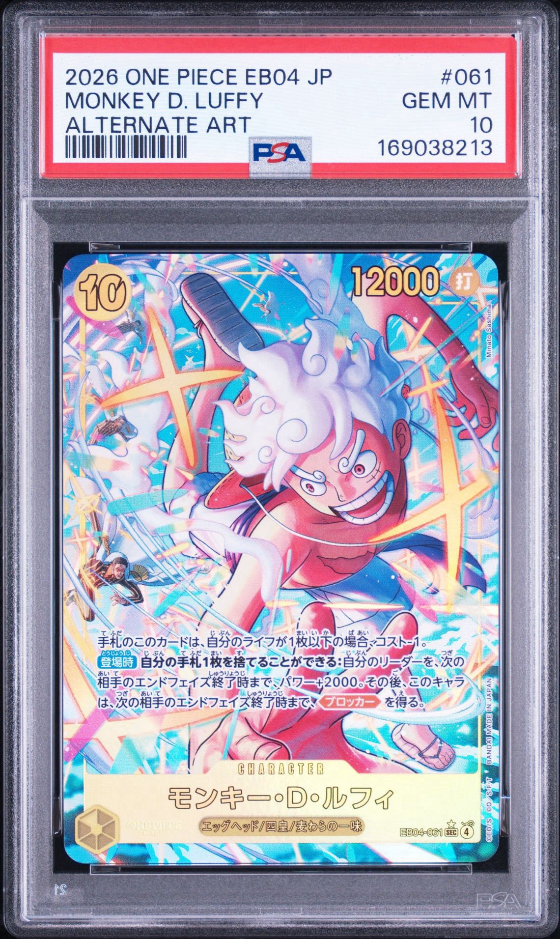 PSA10】モンキー・D・ルフィ SEC-P [EB04-061](エクストラブースター