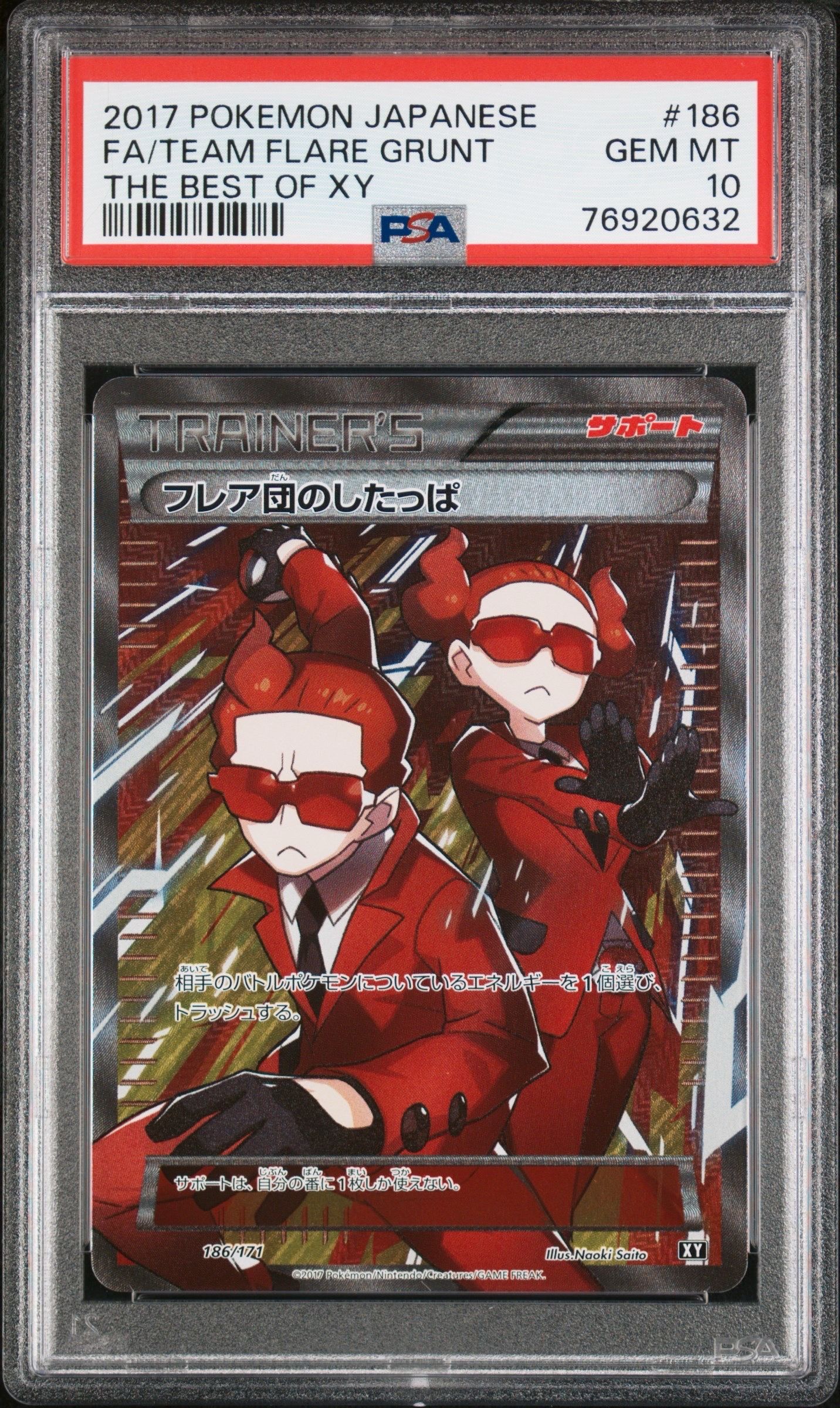 フレア団のしたっぱ [XY-BEST 186/171](ハイクラスパック「THE BEST OF XY」)