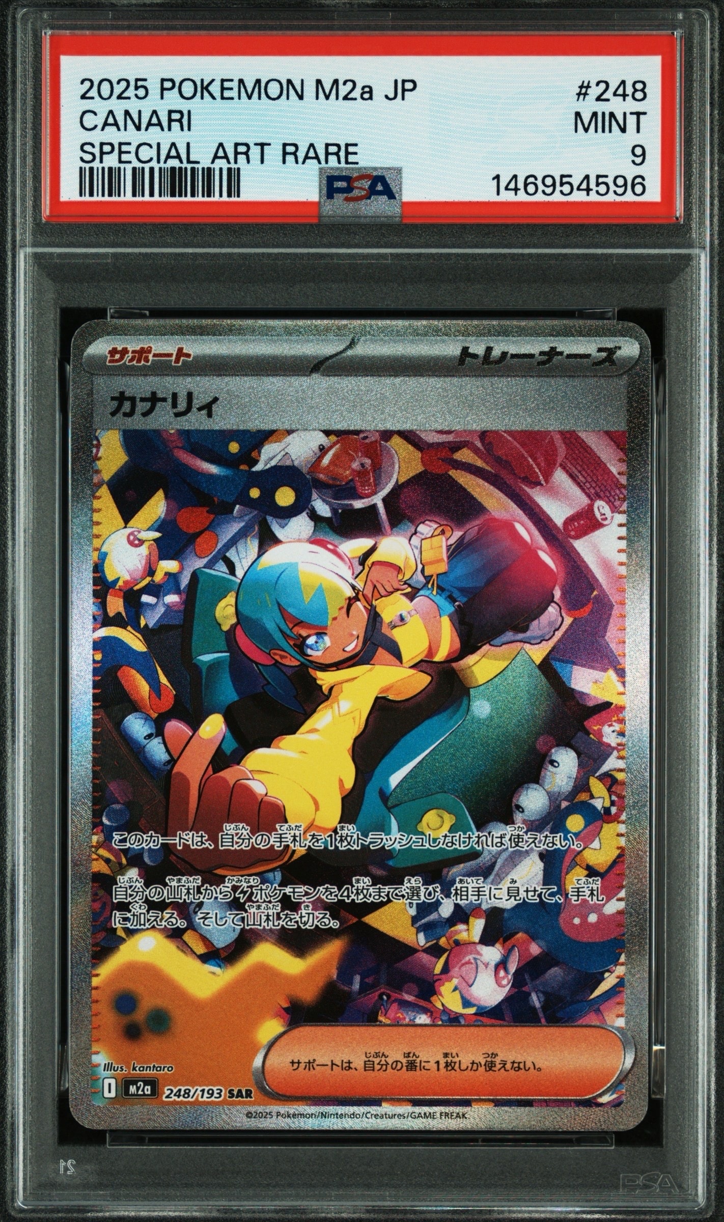 レックウザV SR[S7R 075/067](拡張パック「蒼空ストリーム」)の新品