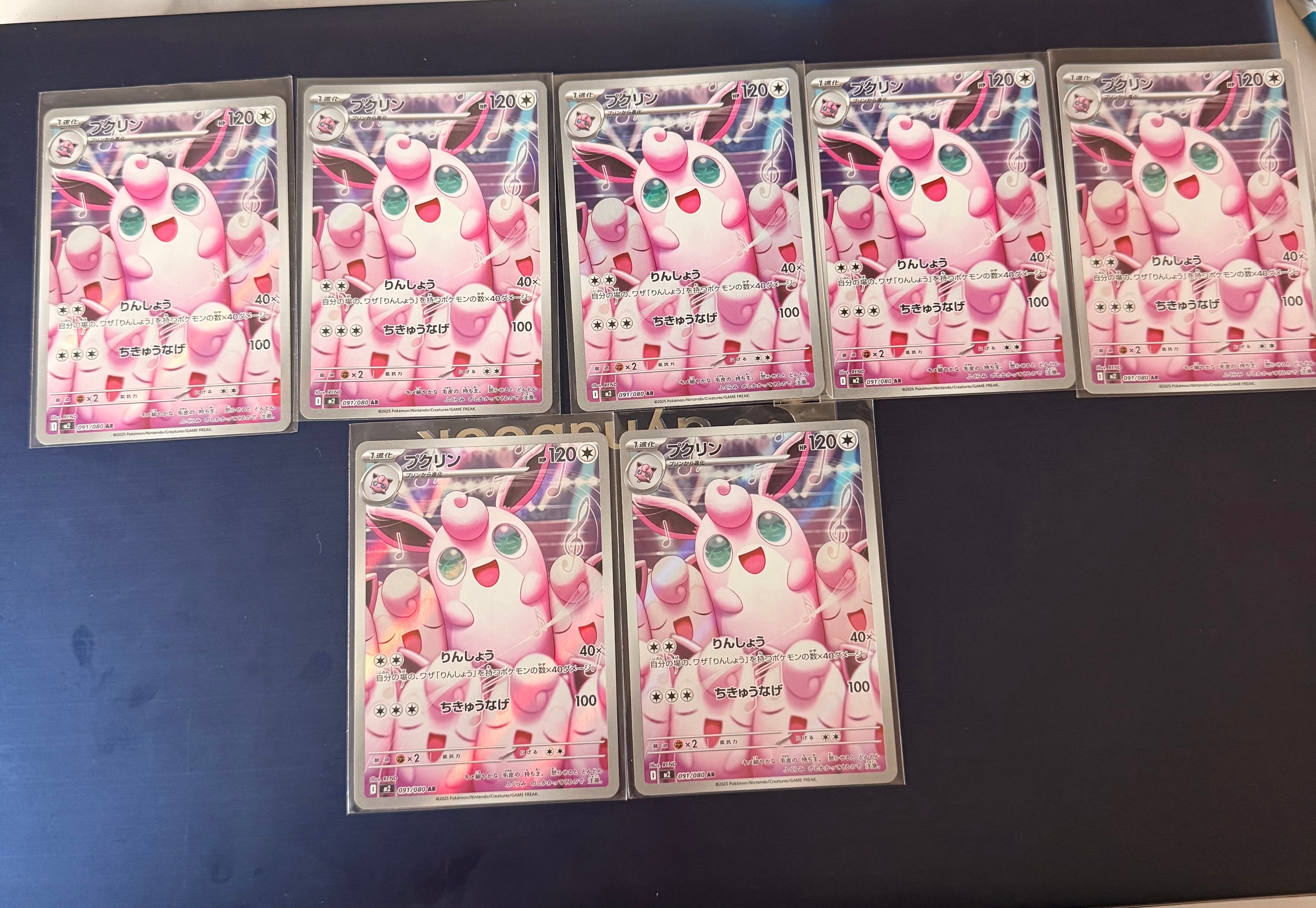 状態A】プクリン AR [M2 091/080](拡張パック「インフェルノX