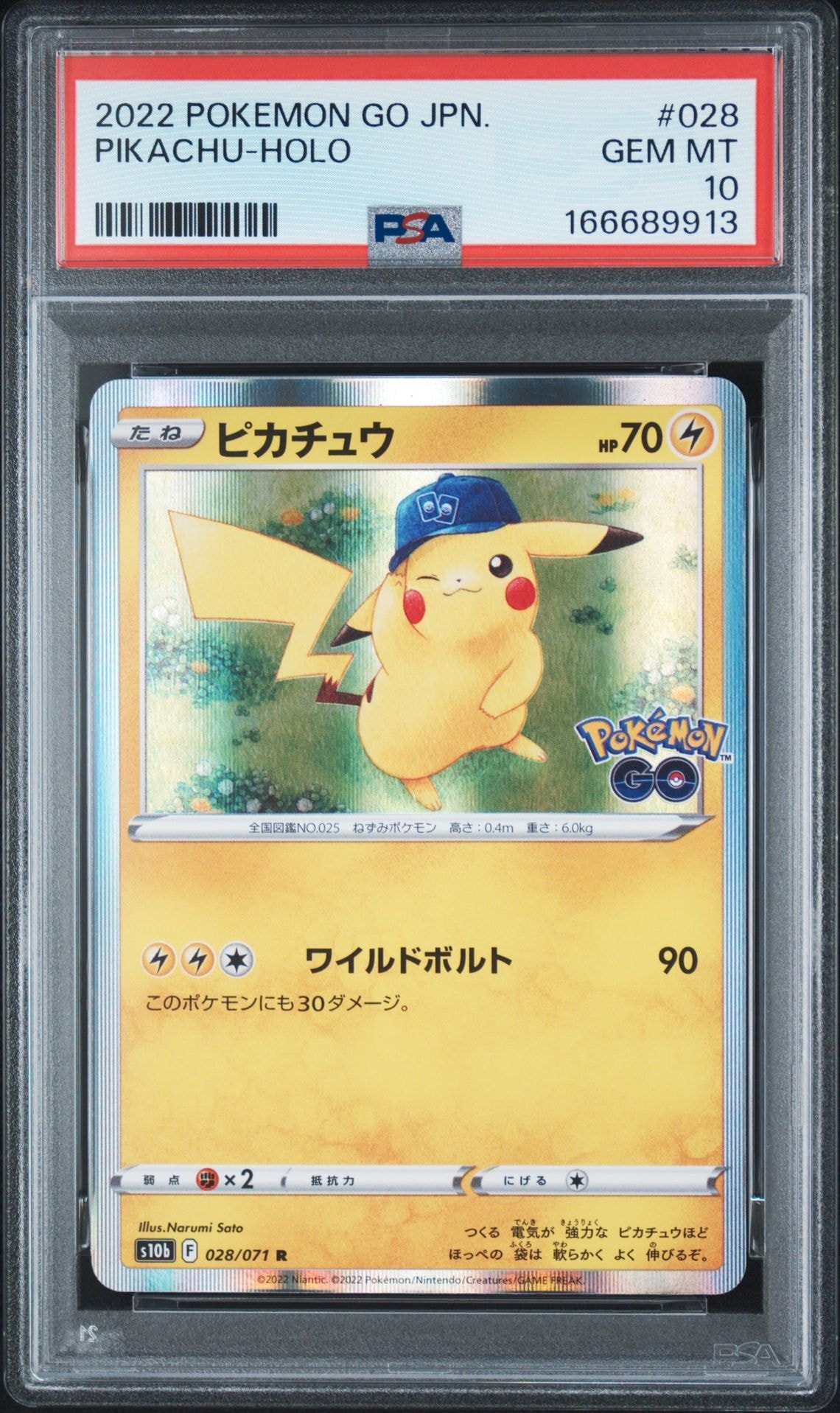 ピカチュウ R[s10b 028/071](強化拡張パック「Pokemon GO」)